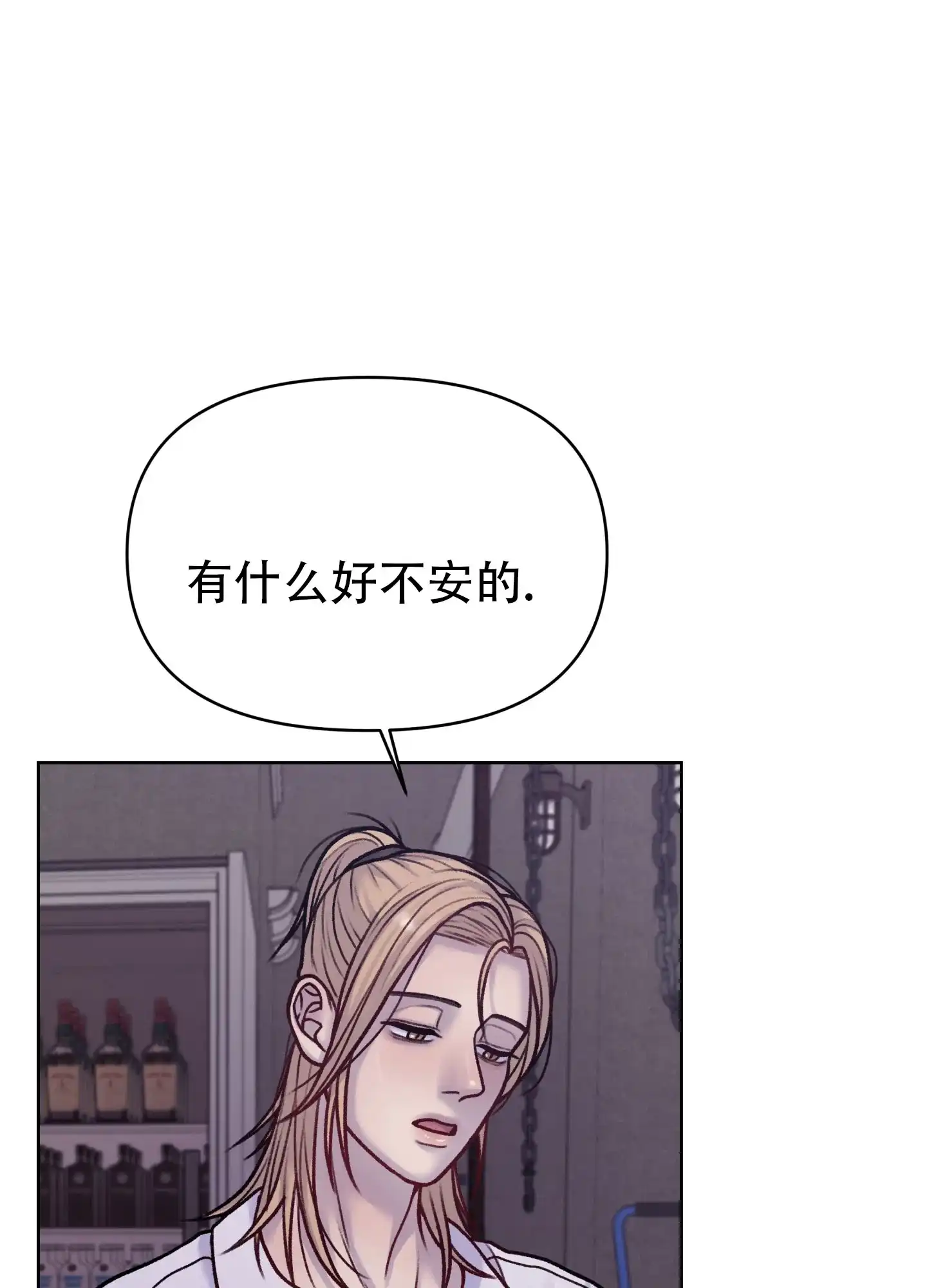 《调制浪漫》第13话 第24页