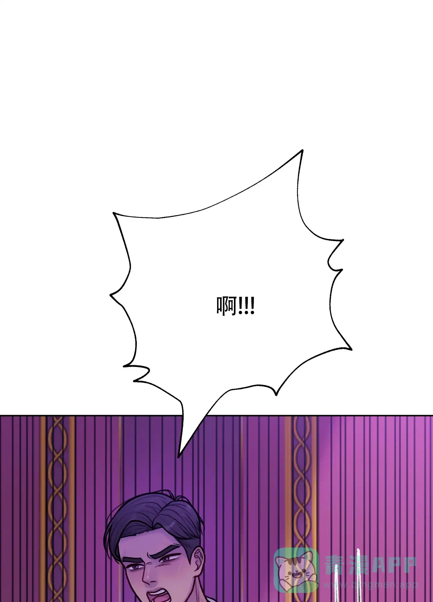 《调制浪漫》第13话 第1页