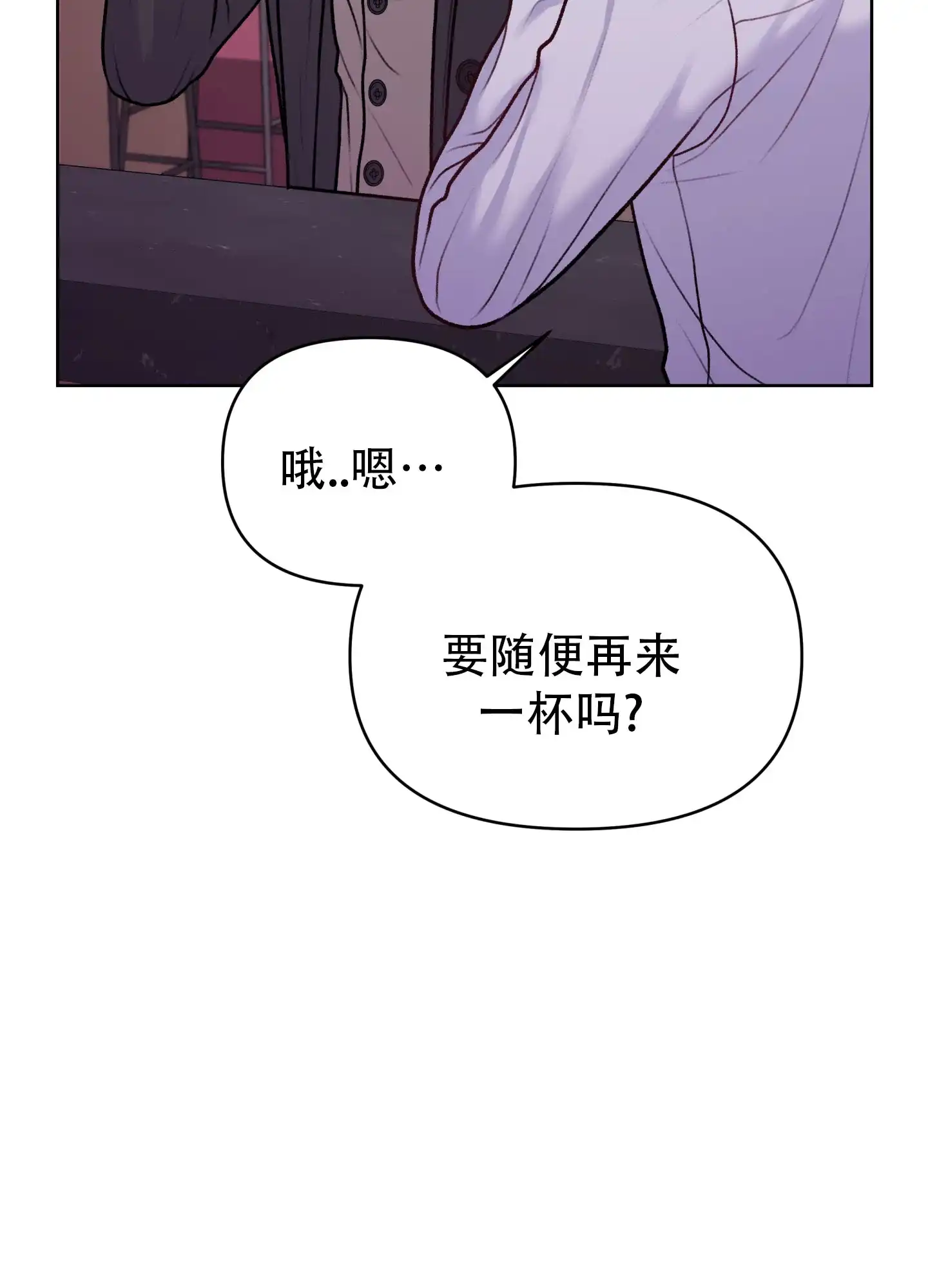 《调制浪漫》第14话 第2页