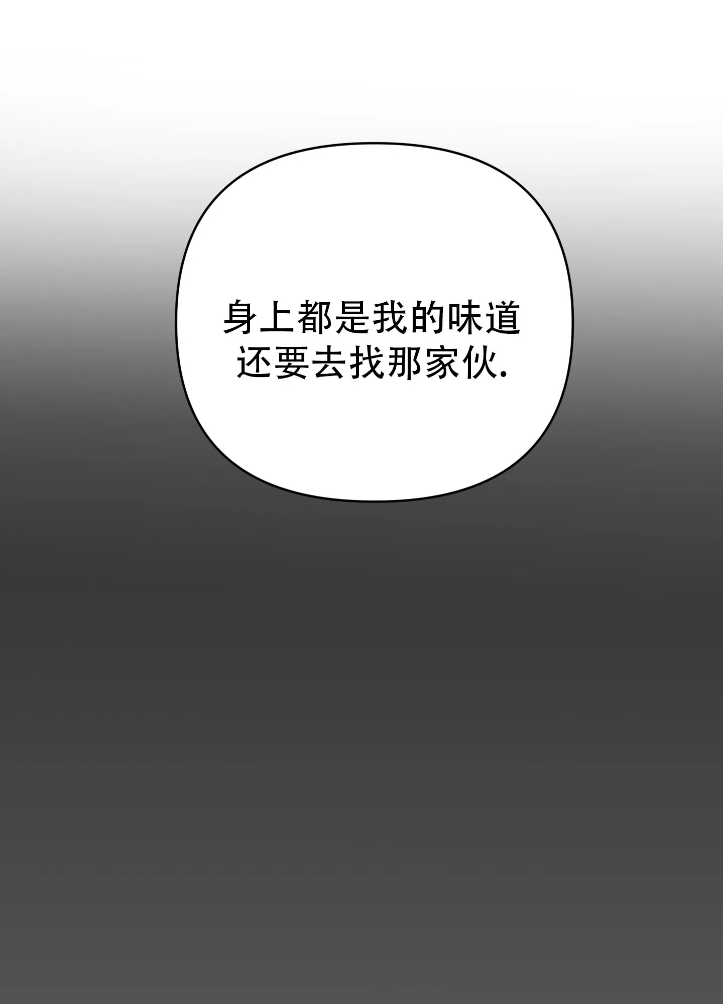 《调制浪漫》第14话 第33页