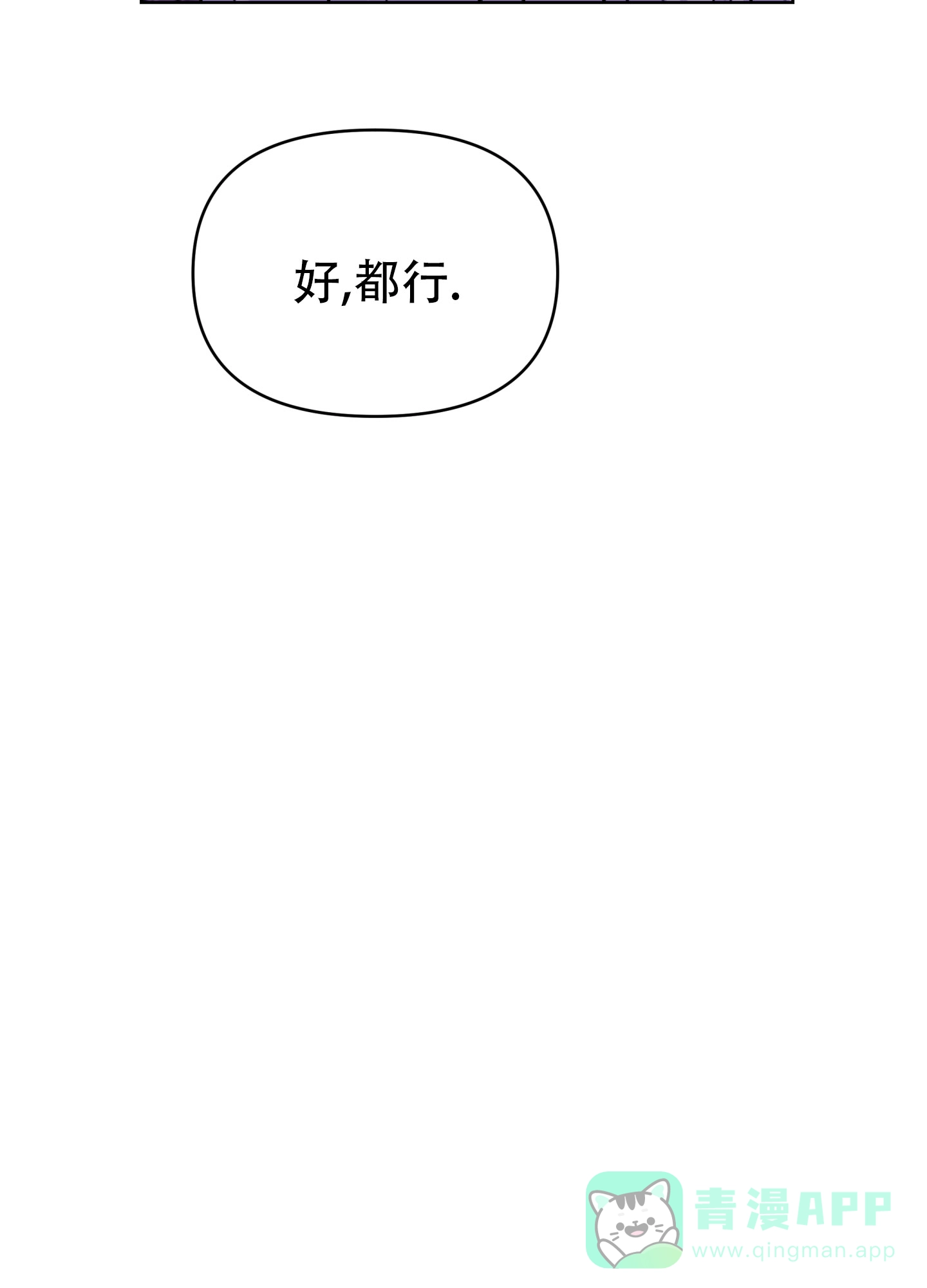 《调制浪漫》第14话 第6页