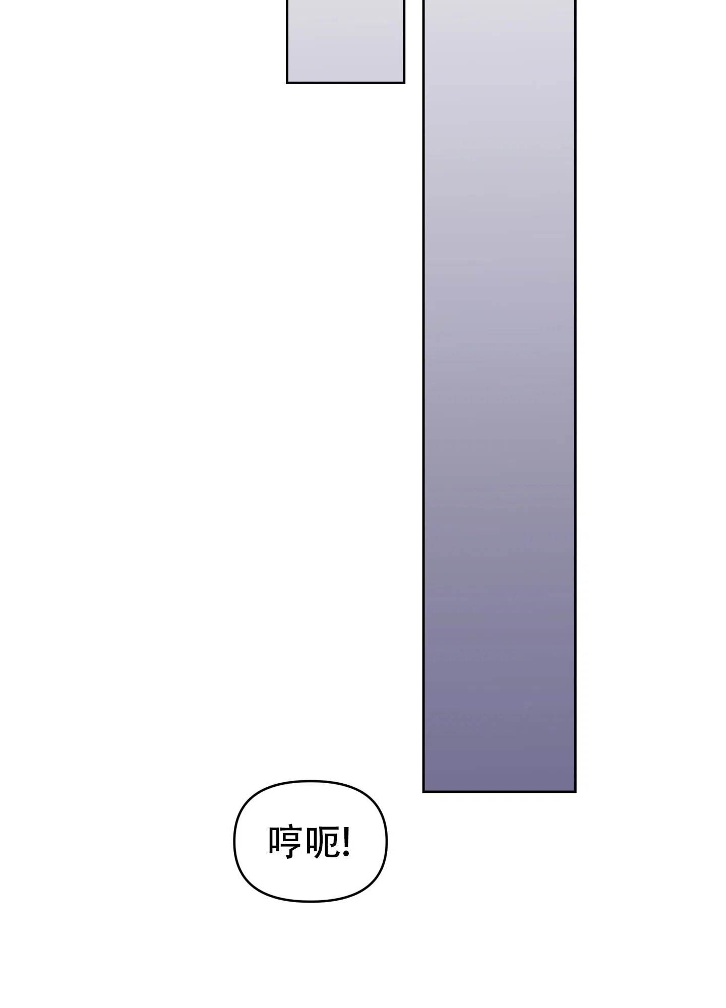 《调制浪漫》第14话 第17页