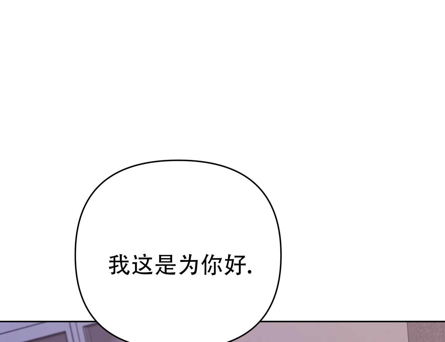 《调制浪漫》第14话 第20页