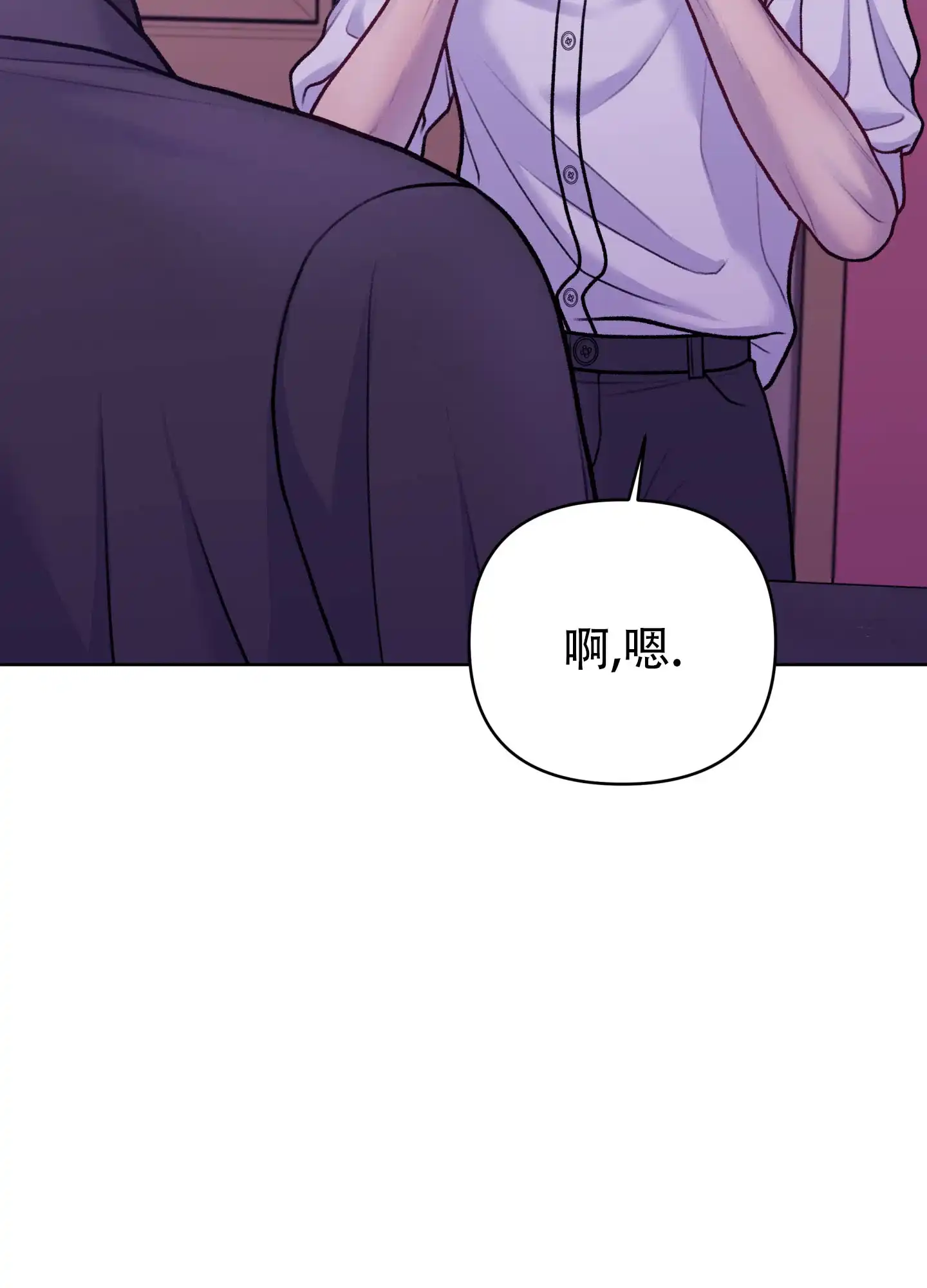 《调制浪漫》第14话 第12页