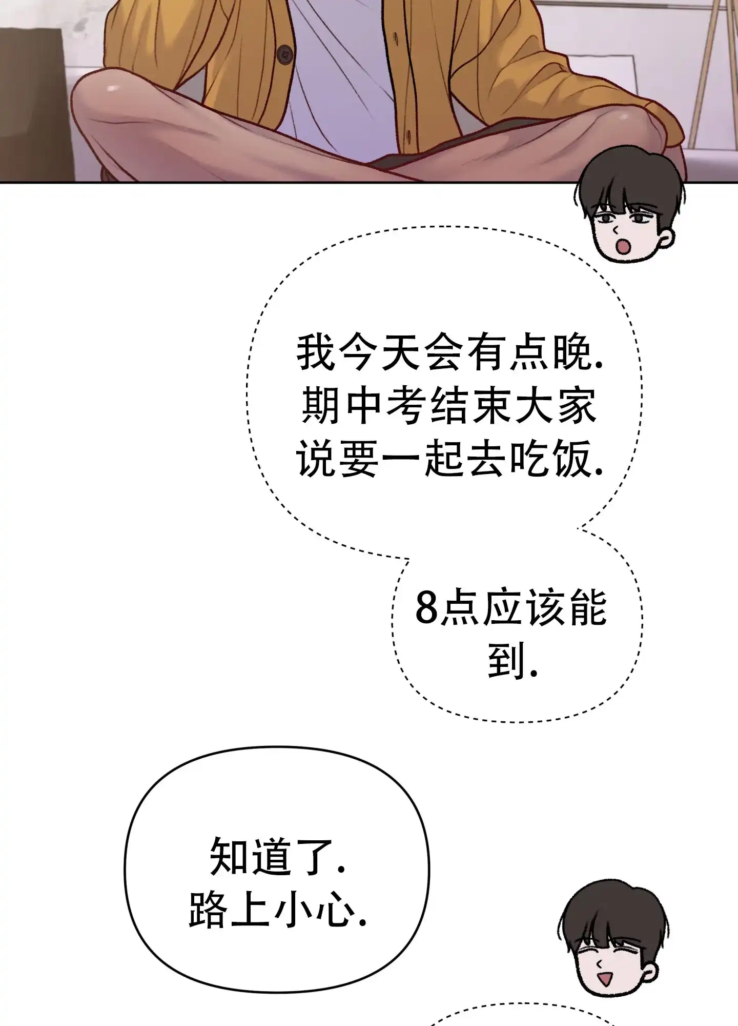 《调制浪漫》第15话 第40页