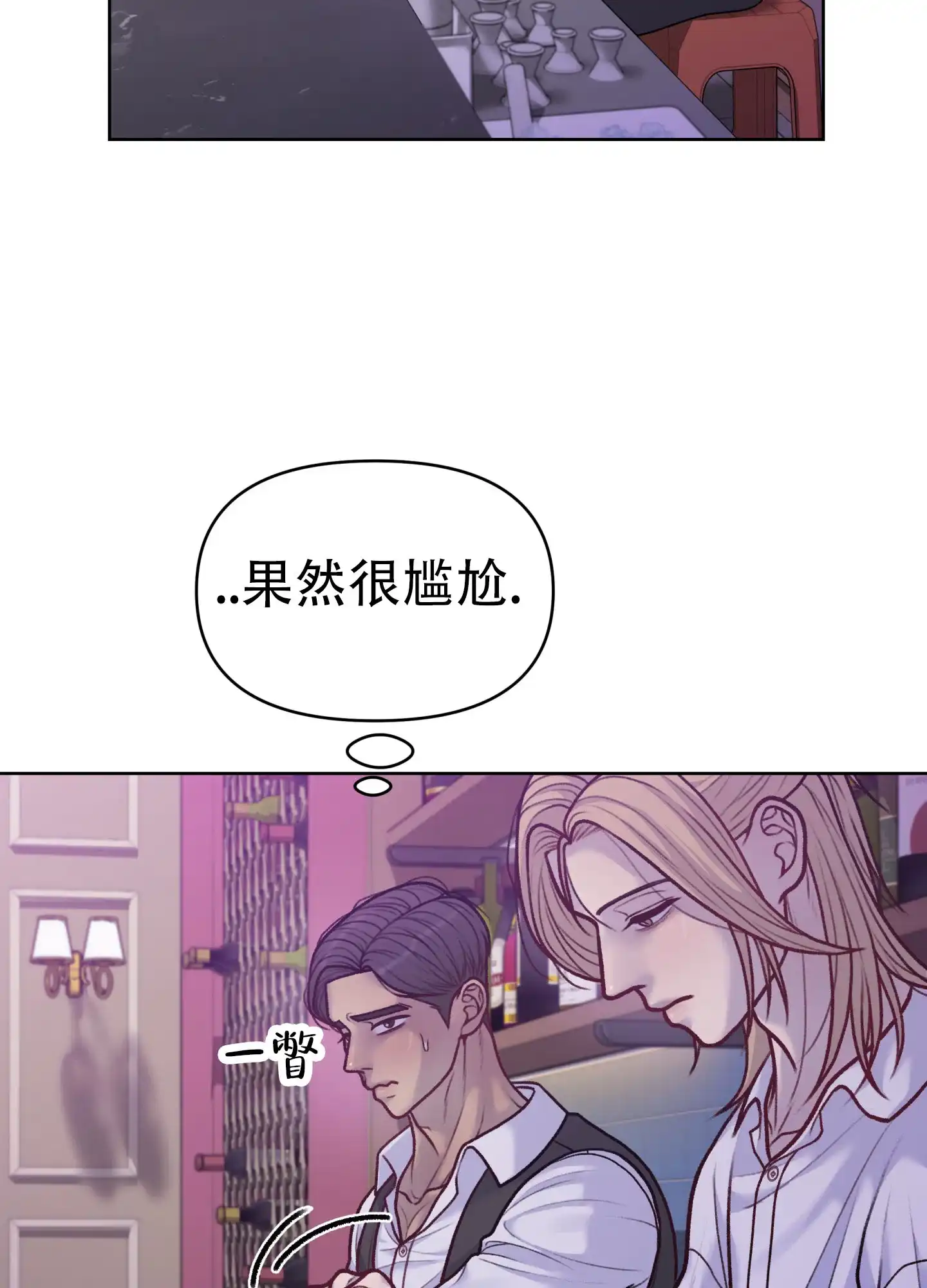 《调制浪漫》第16话 第10页
