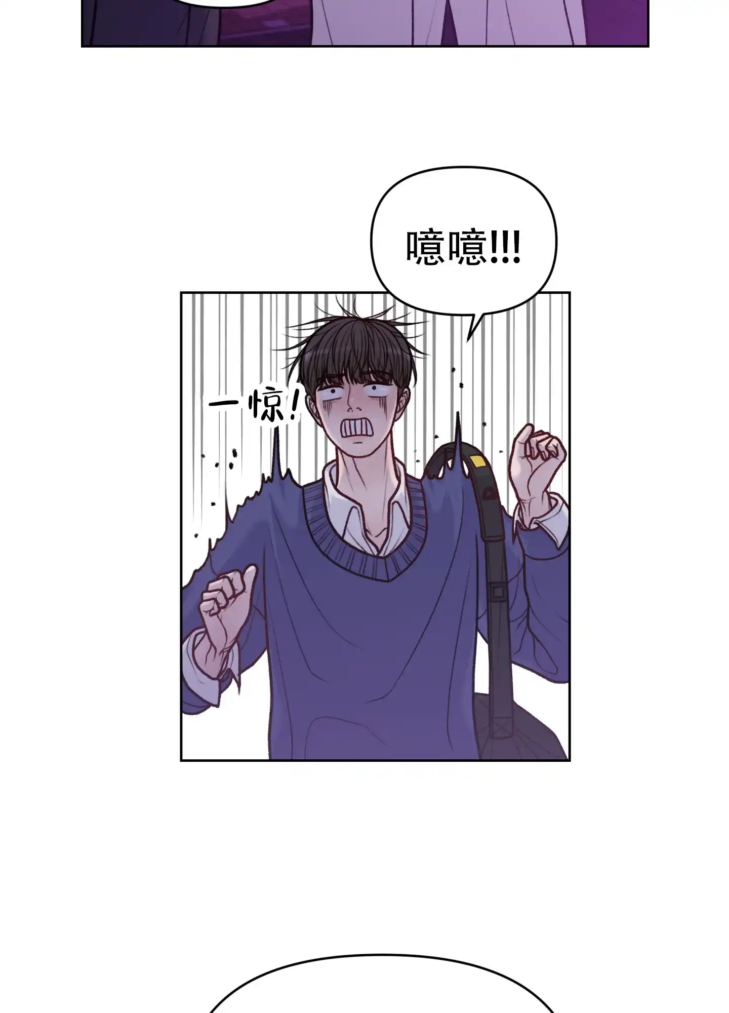 《调制浪漫》第16话 第32页