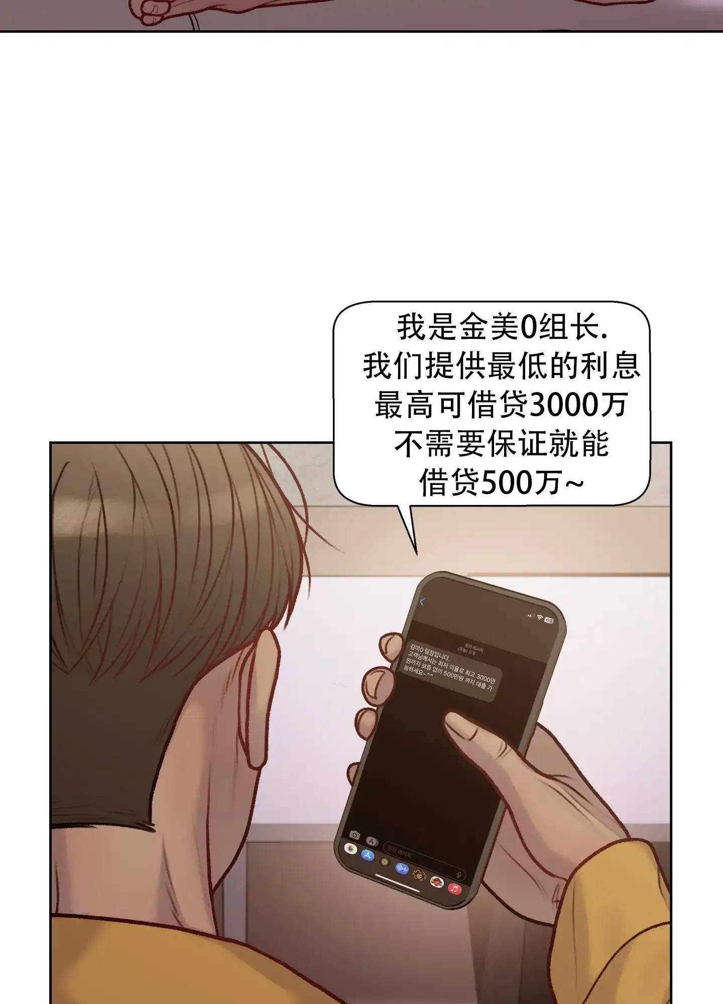 《调制浪漫》第16话 第5页