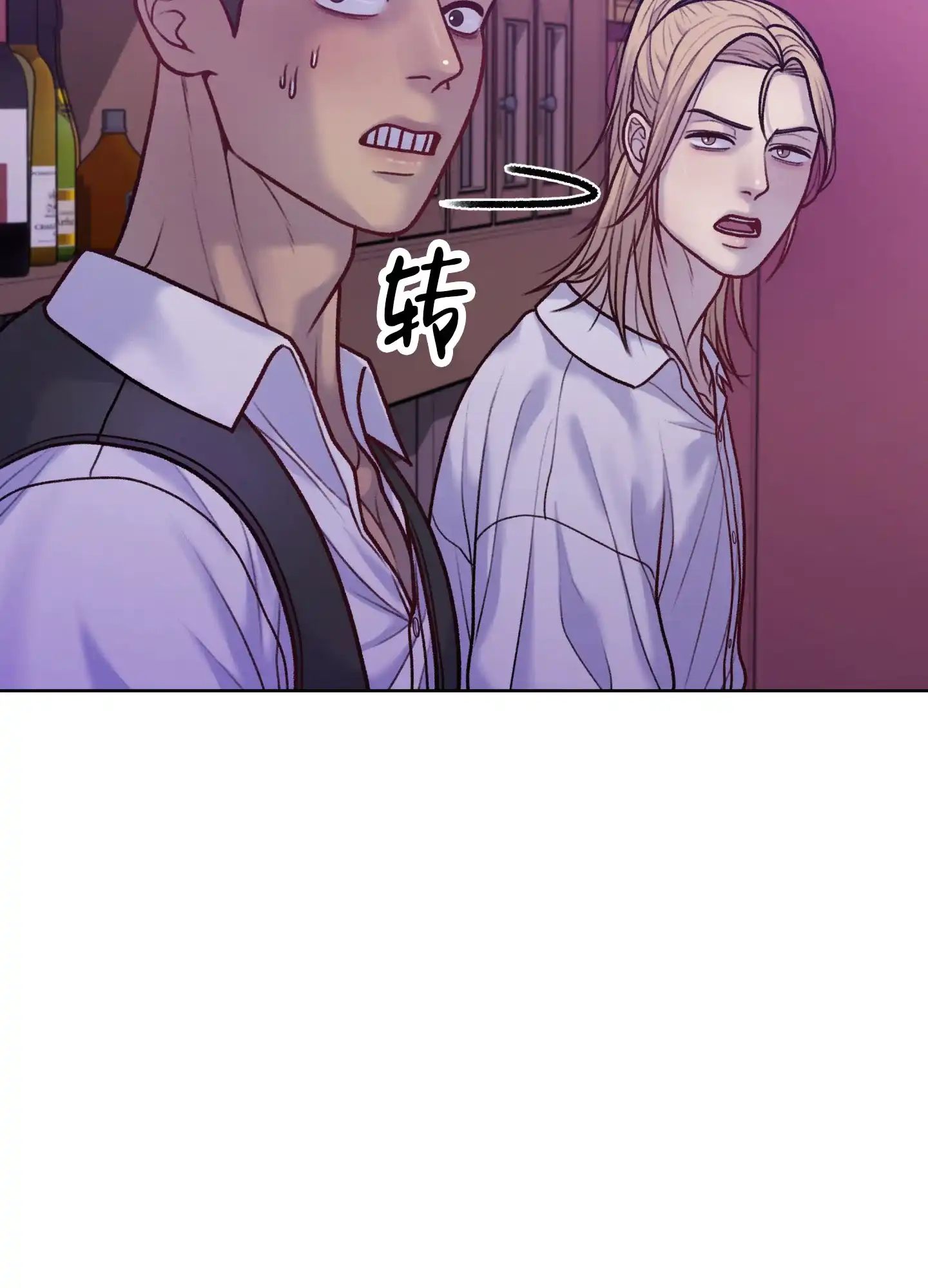 《调制浪漫》第16话 第13页