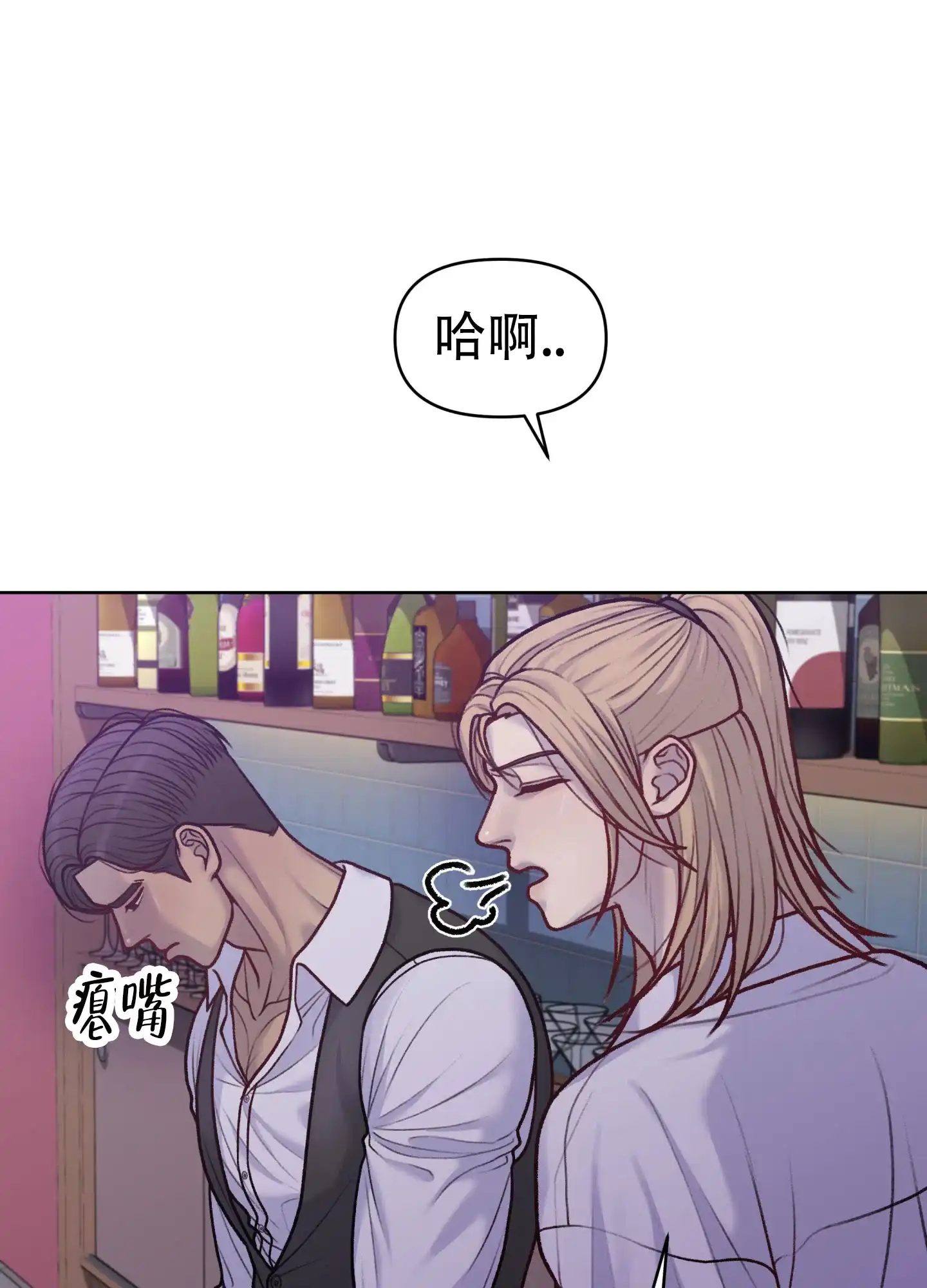 《调制浪漫》第16话 第18页
