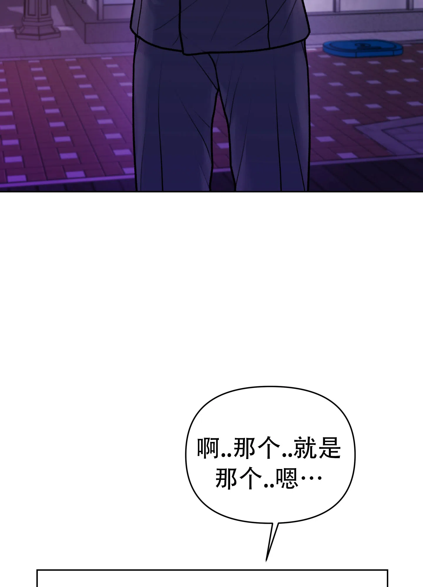《调制浪漫》第16话 第34页