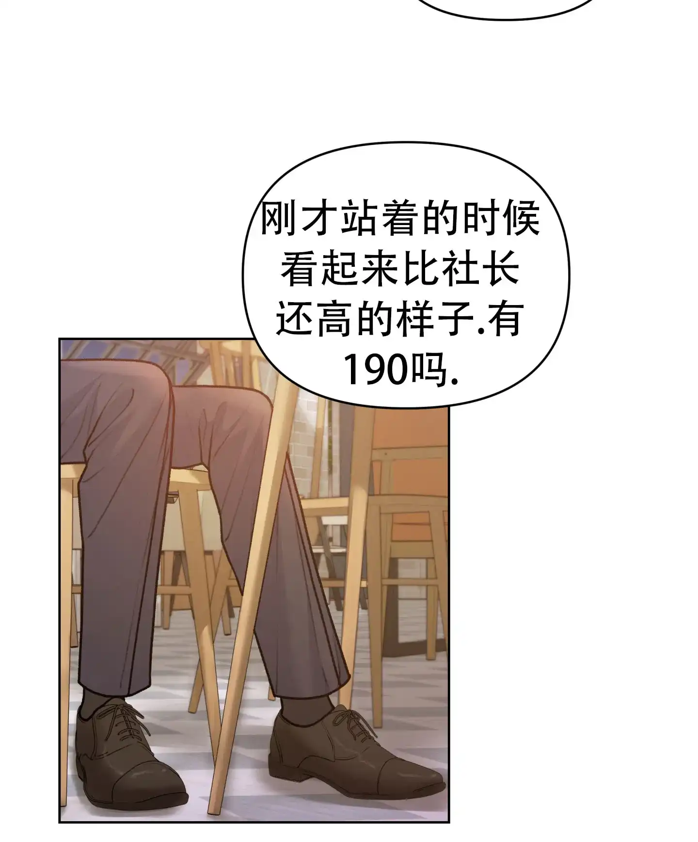 《调制浪漫》第17话 第4页
