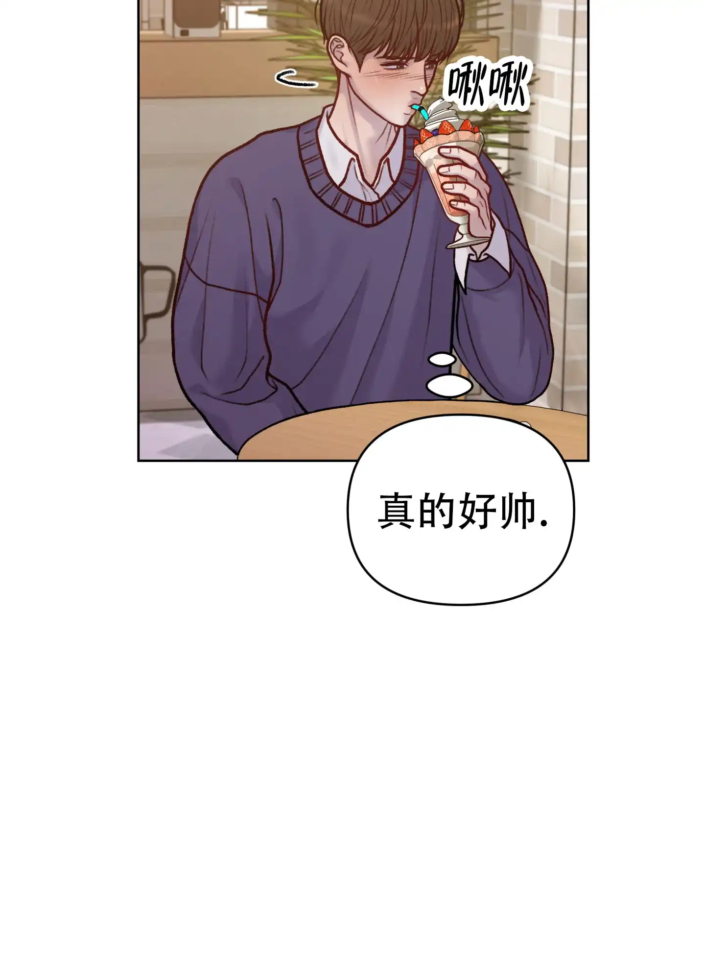 《调制浪漫》第17话 第30页