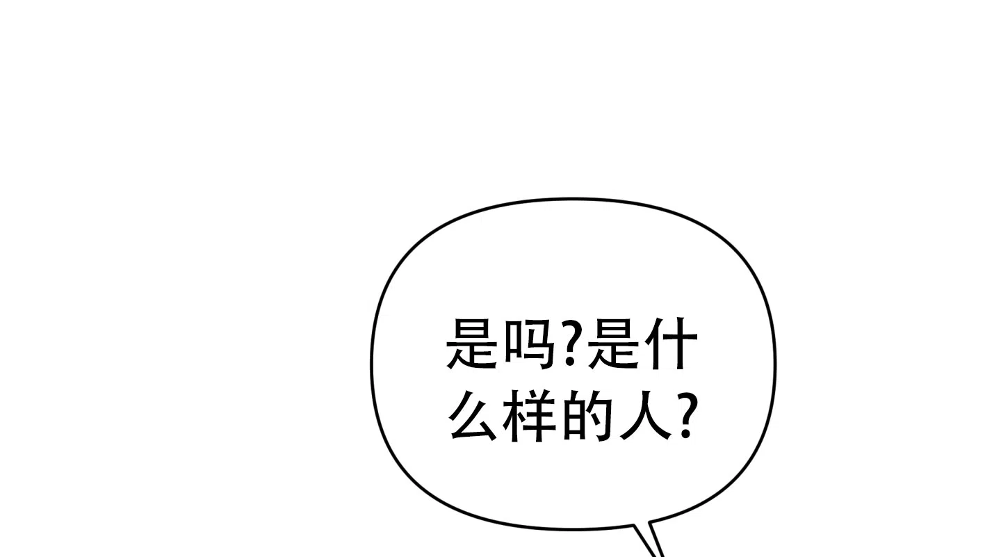 《调制浪漫》第18话 第25页