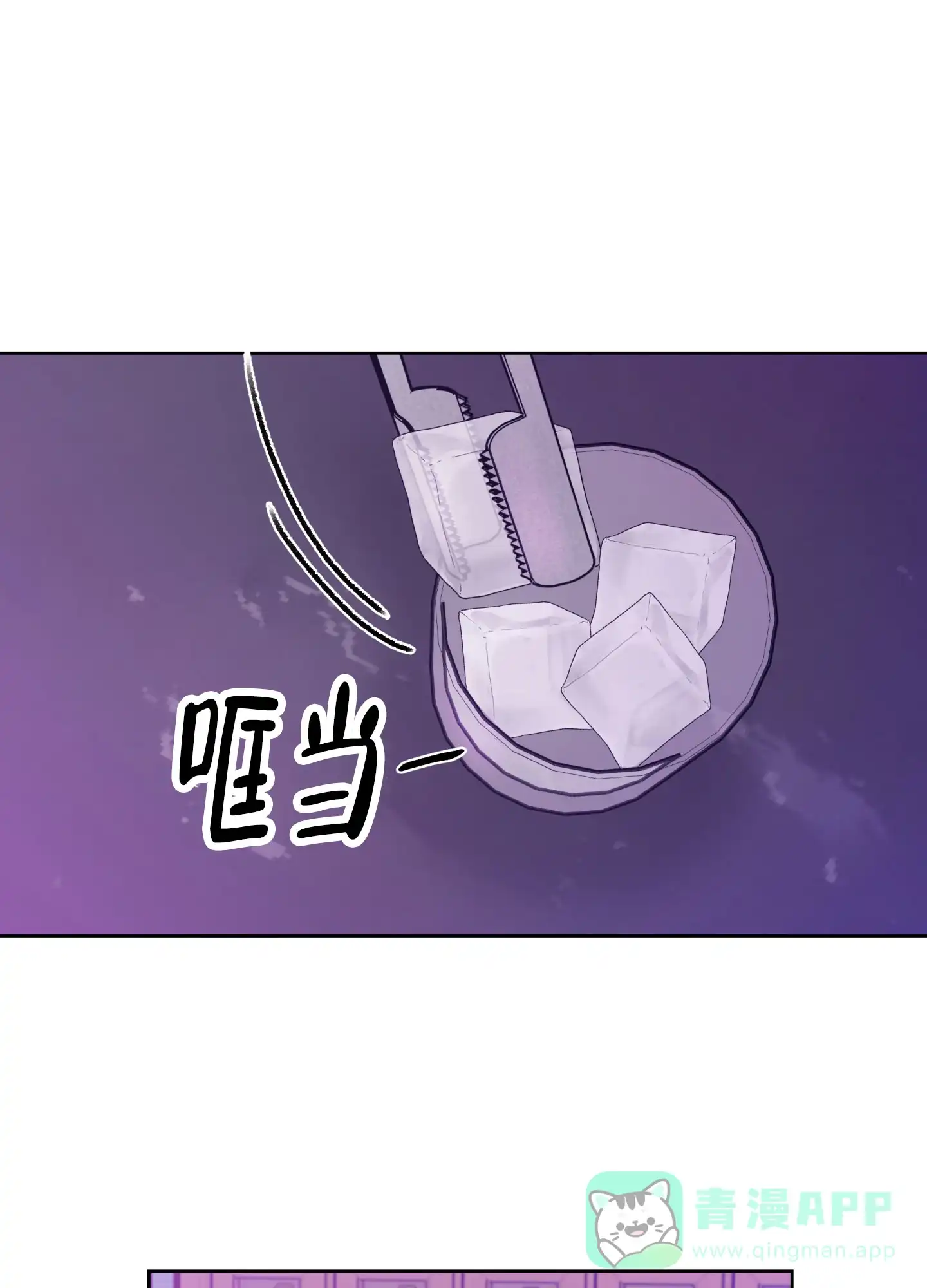 《调制浪漫》第18话 第1页