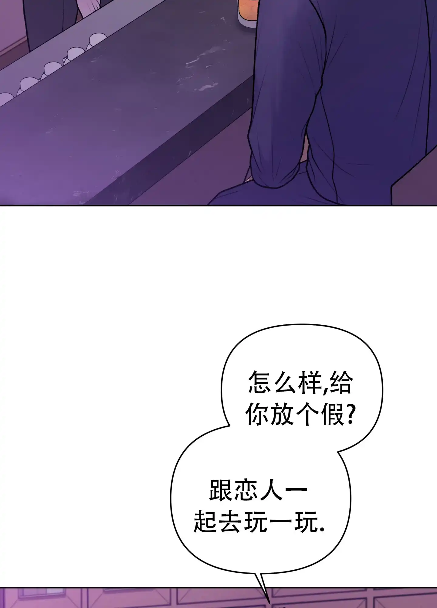 《调制浪漫》第18话 第8页