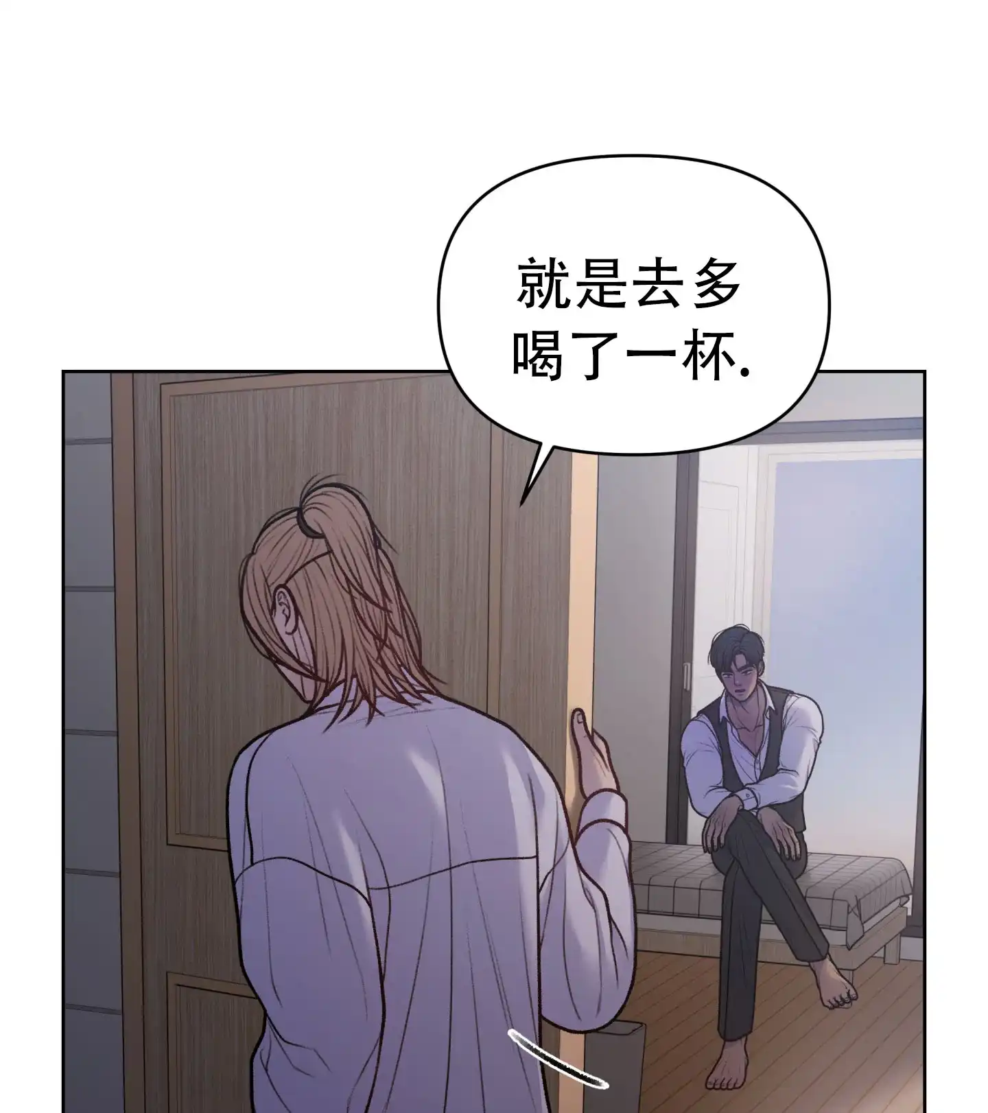 《调制浪漫》第19话 第29页