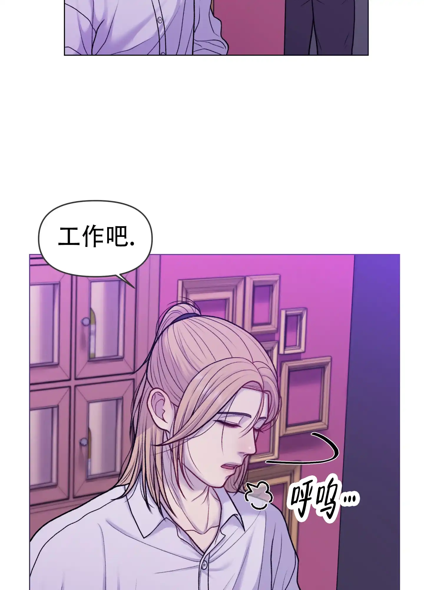 《调制浪漫》第2话 第30页