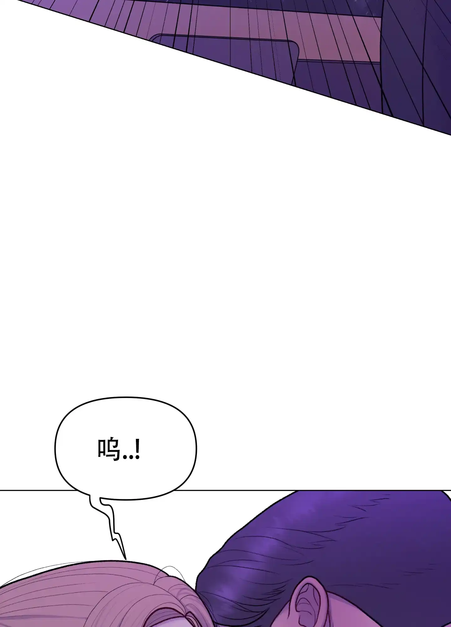 《调制浪漫》第2话 第19页