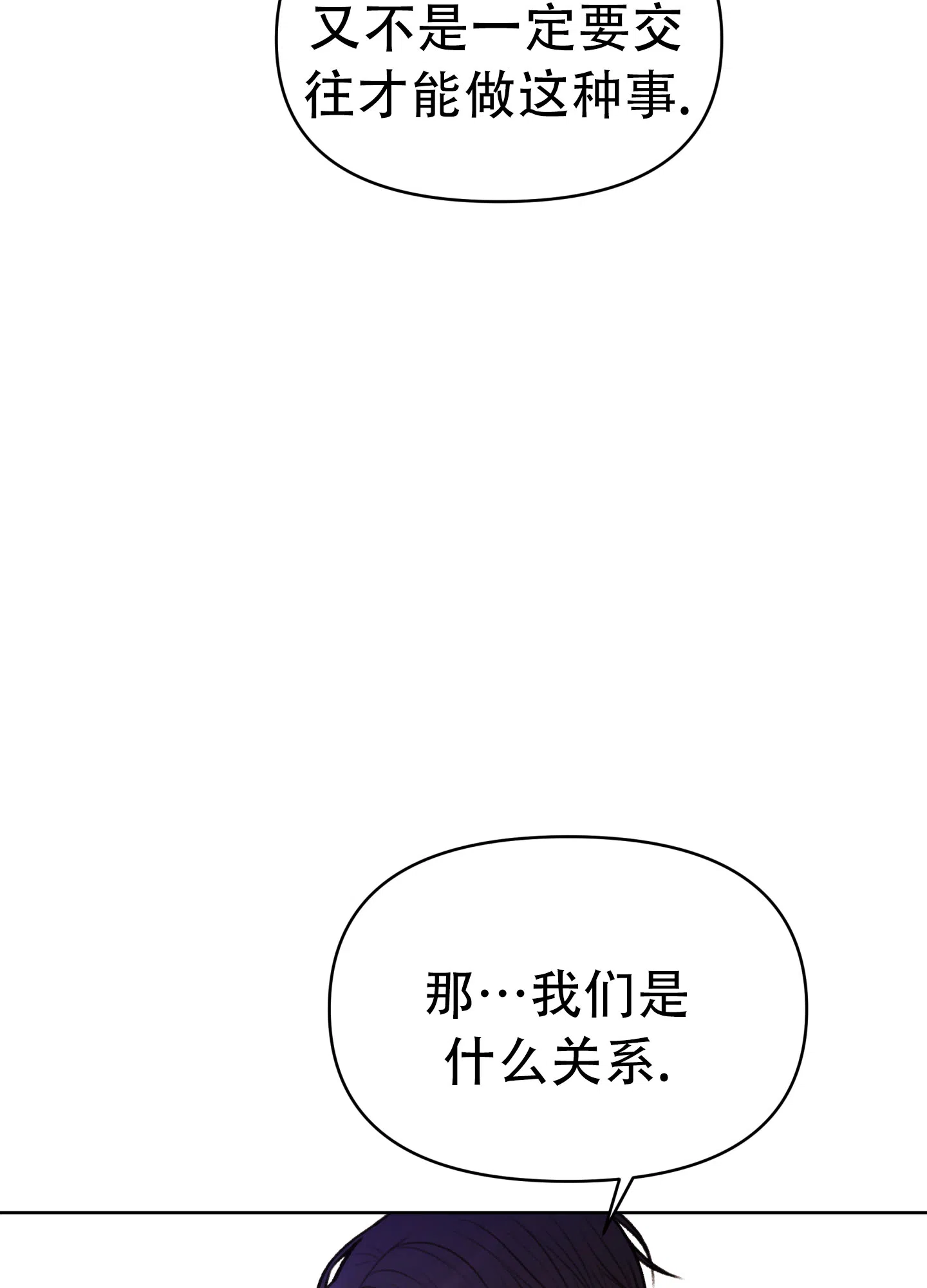 《调制浪漫》第20话 第20页