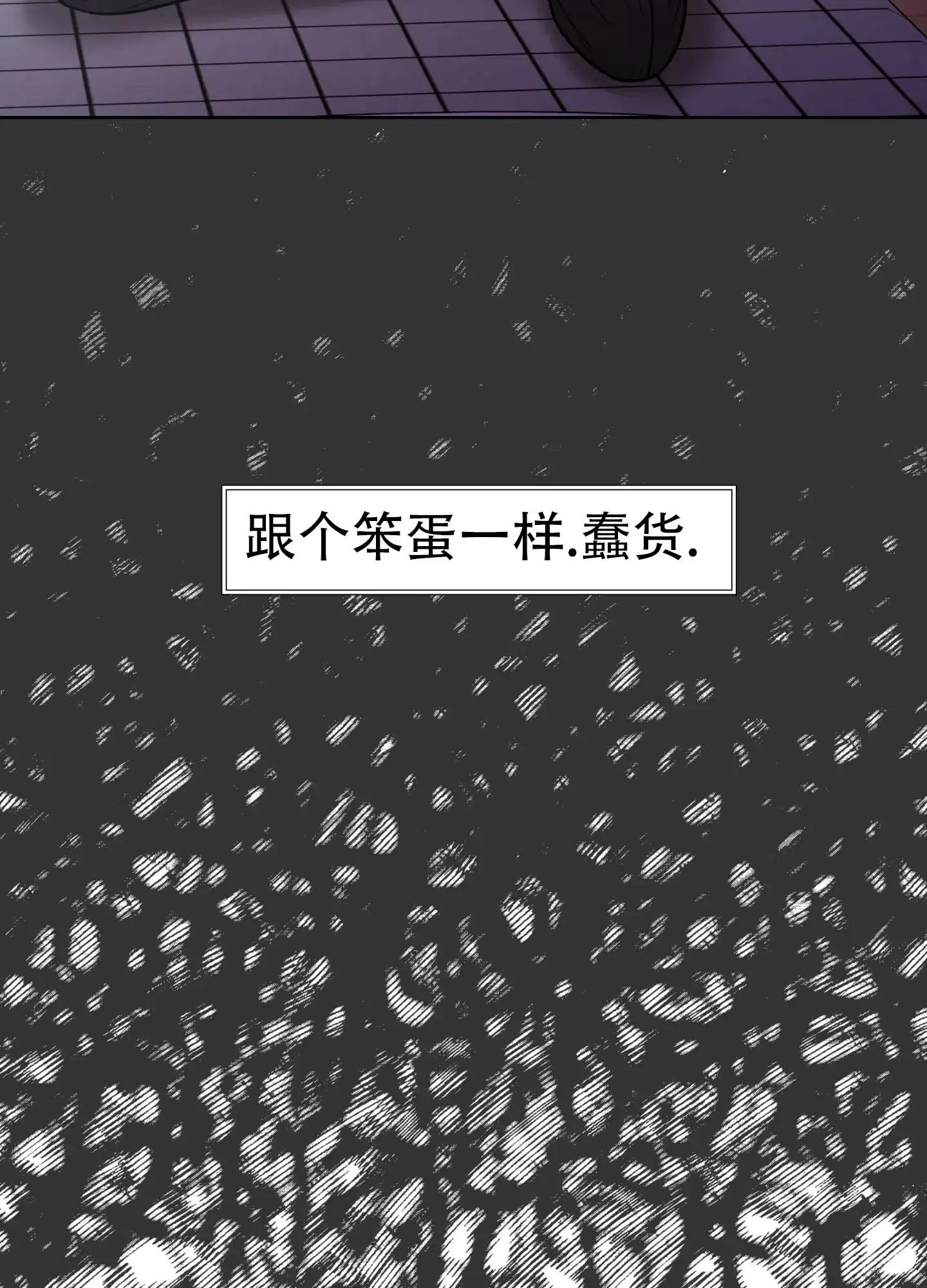 《调制浪漫》第20话 第35页