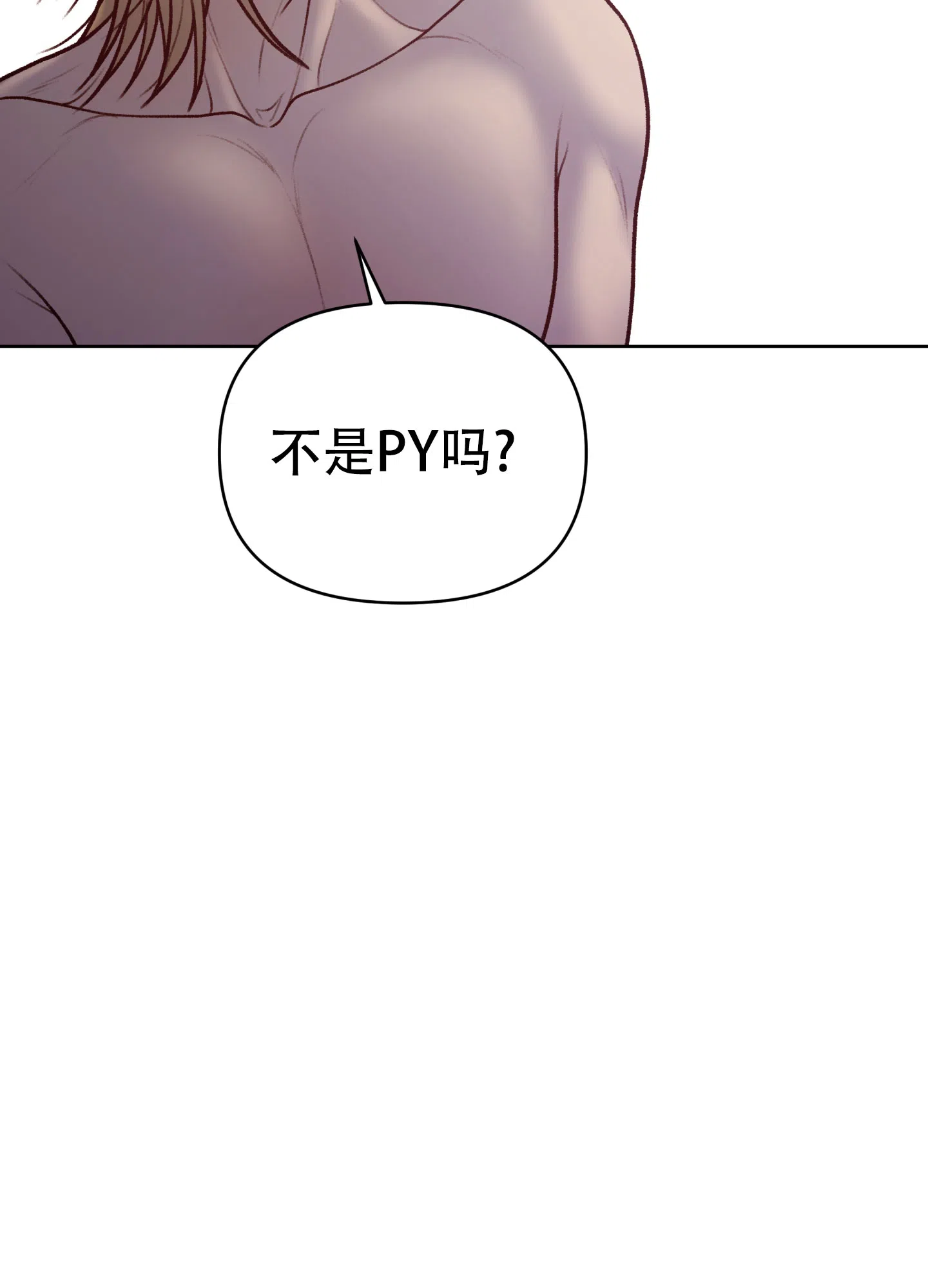 《调制浪漫》第20话 第22页