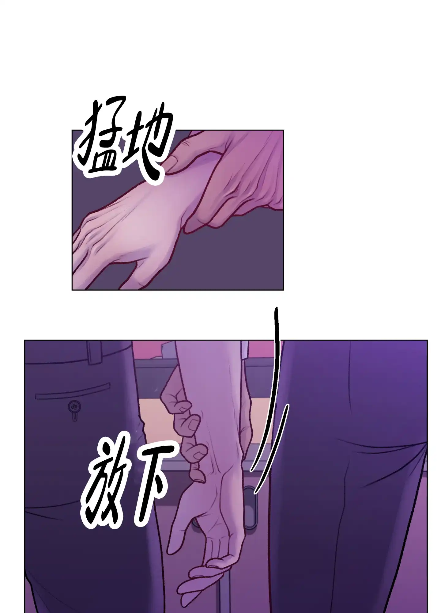 《调制浪漫》第3话 第32页