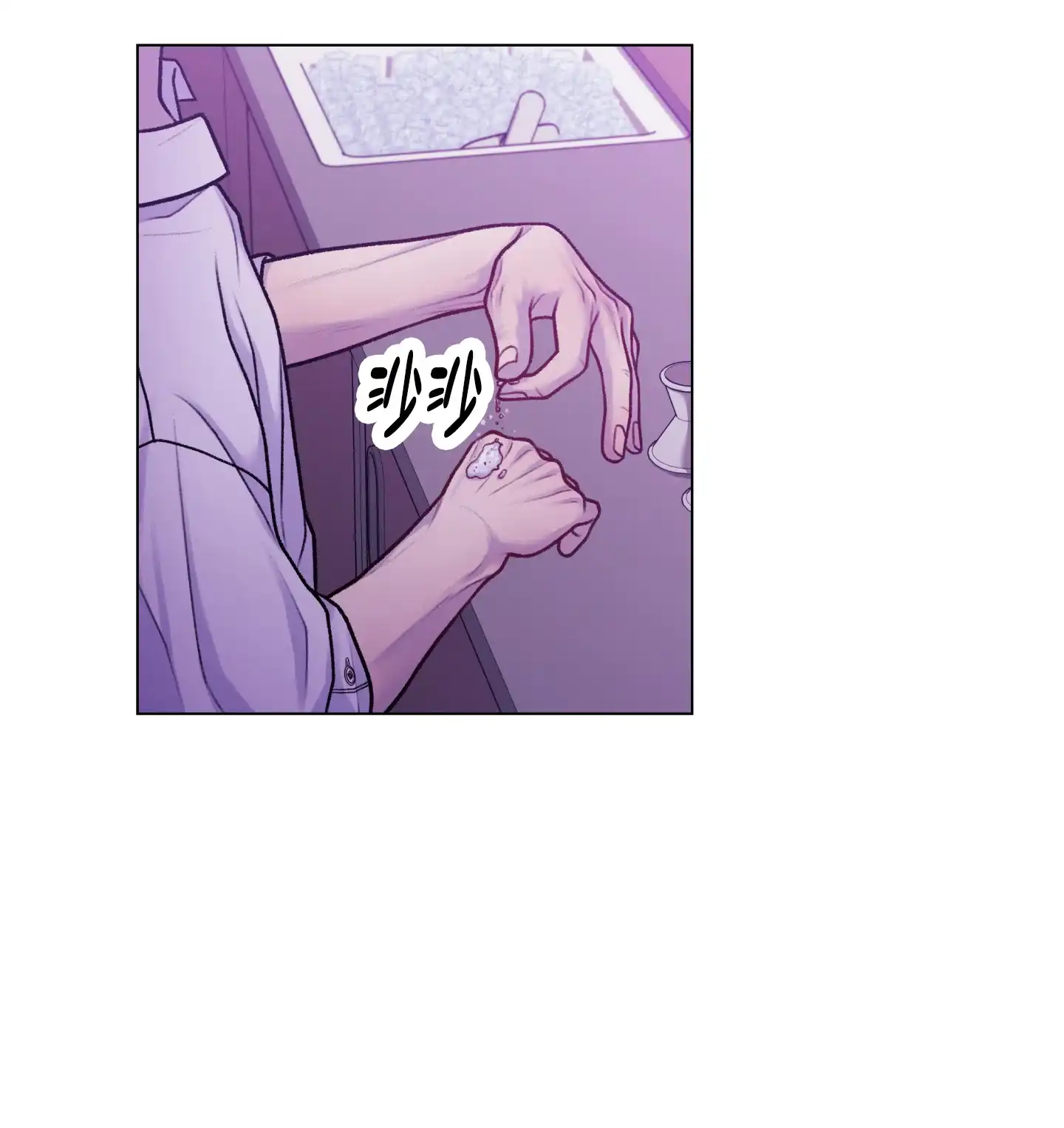 《调制浪漫》第3话 第24页