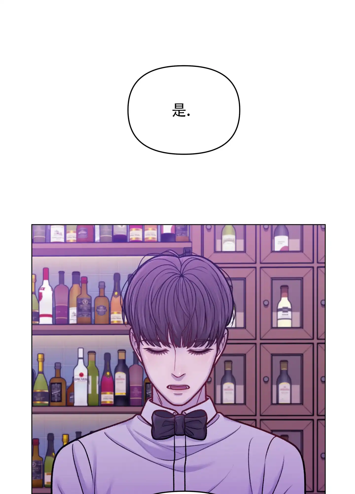 《调制浪漫》第3话 第4页