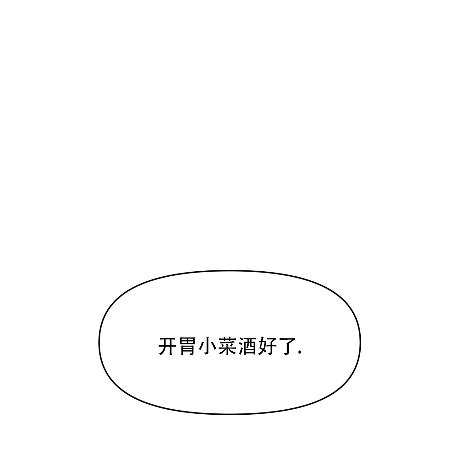 《调制浪漫》第3话 第30页