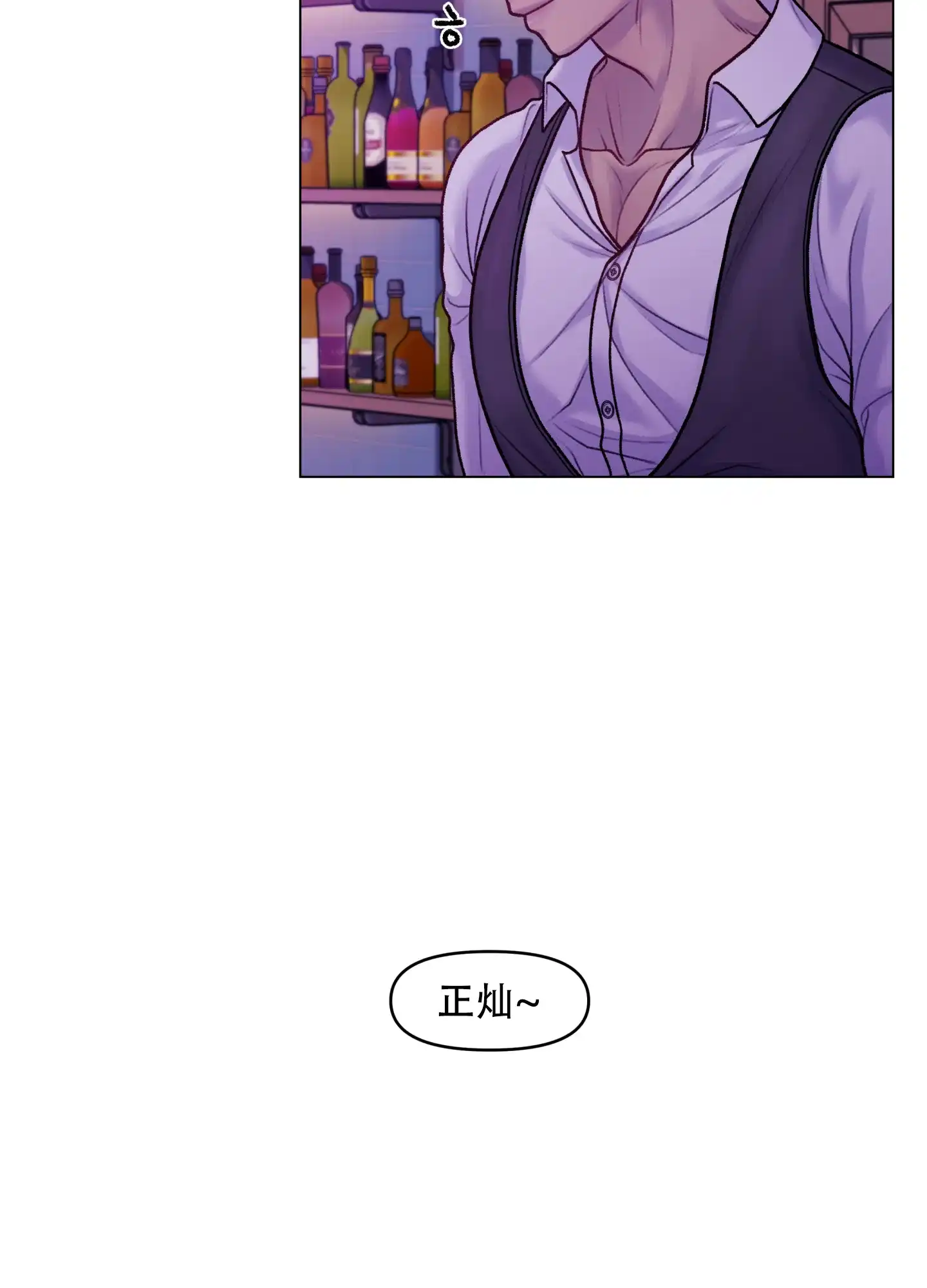 《调制浪漫》第3话 第47页