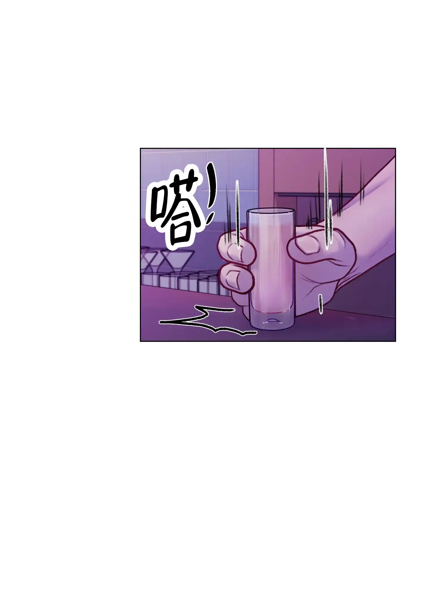 《调制浪漫》第3话 第22页