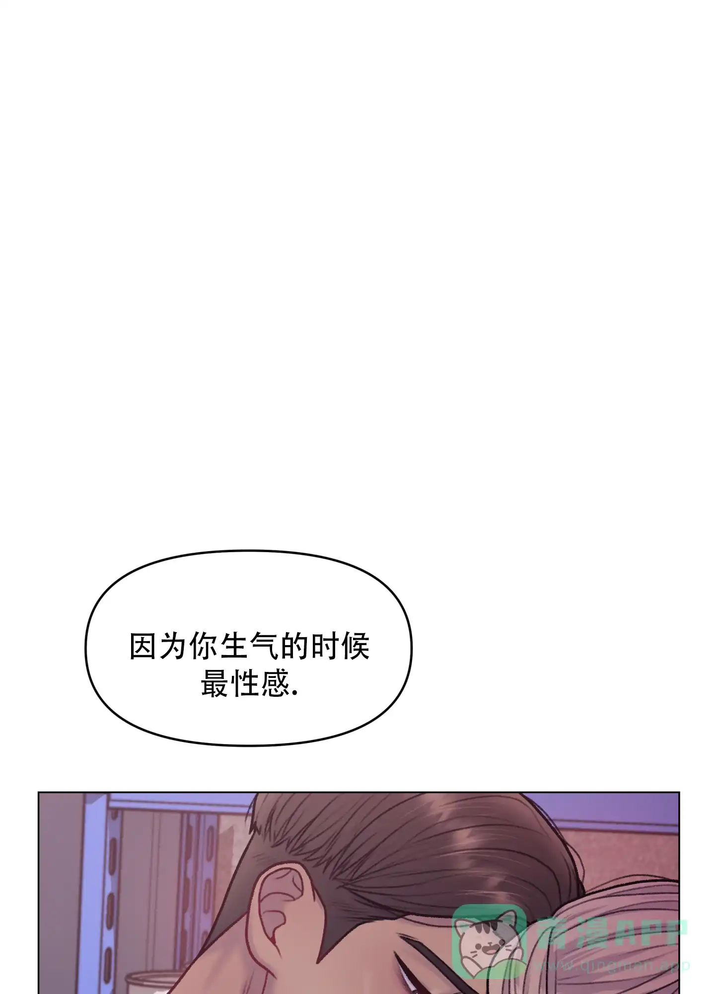 《调制浪漫》第4话 第41页
