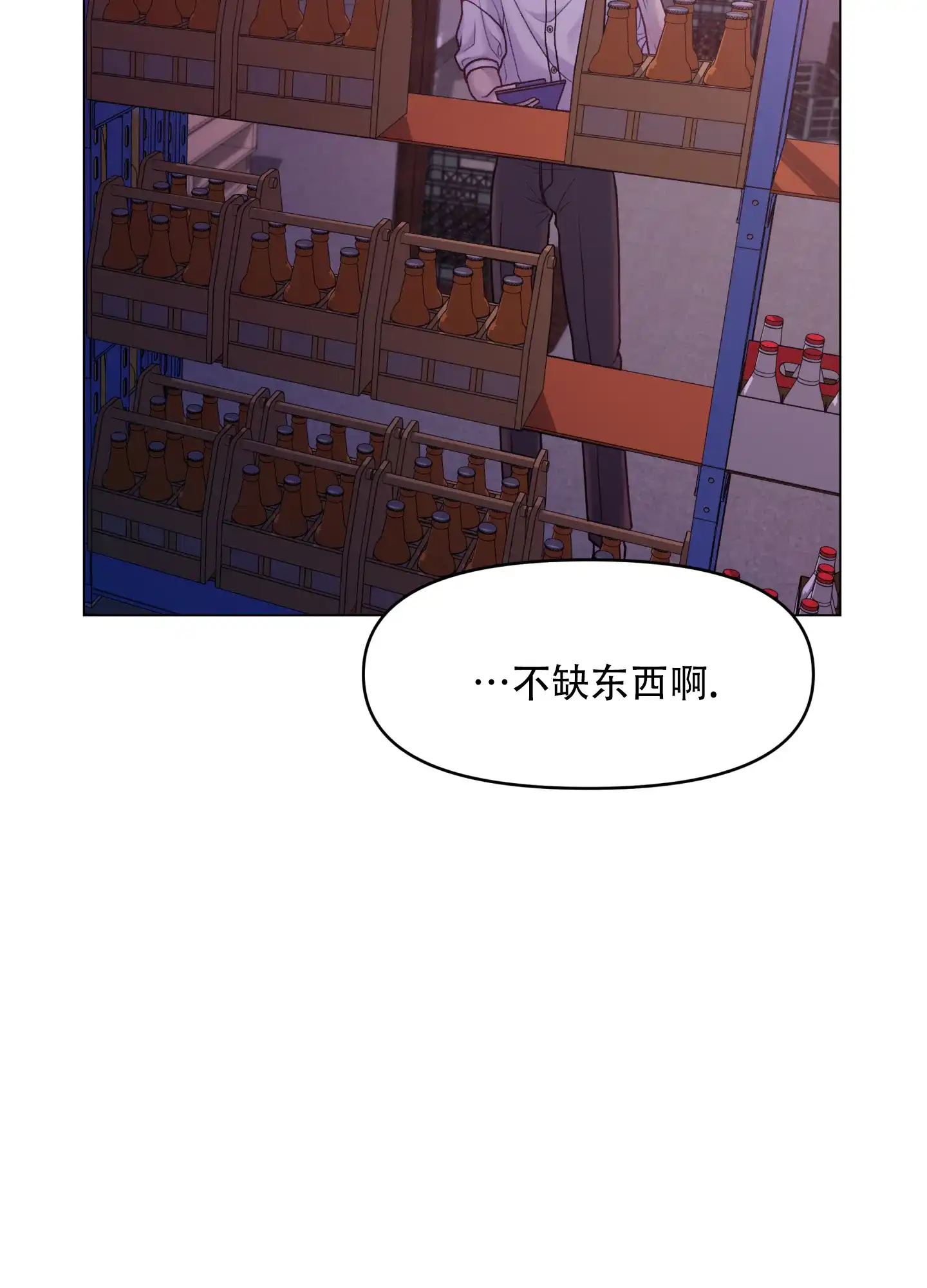 《调制浪漫》第4话 第14页