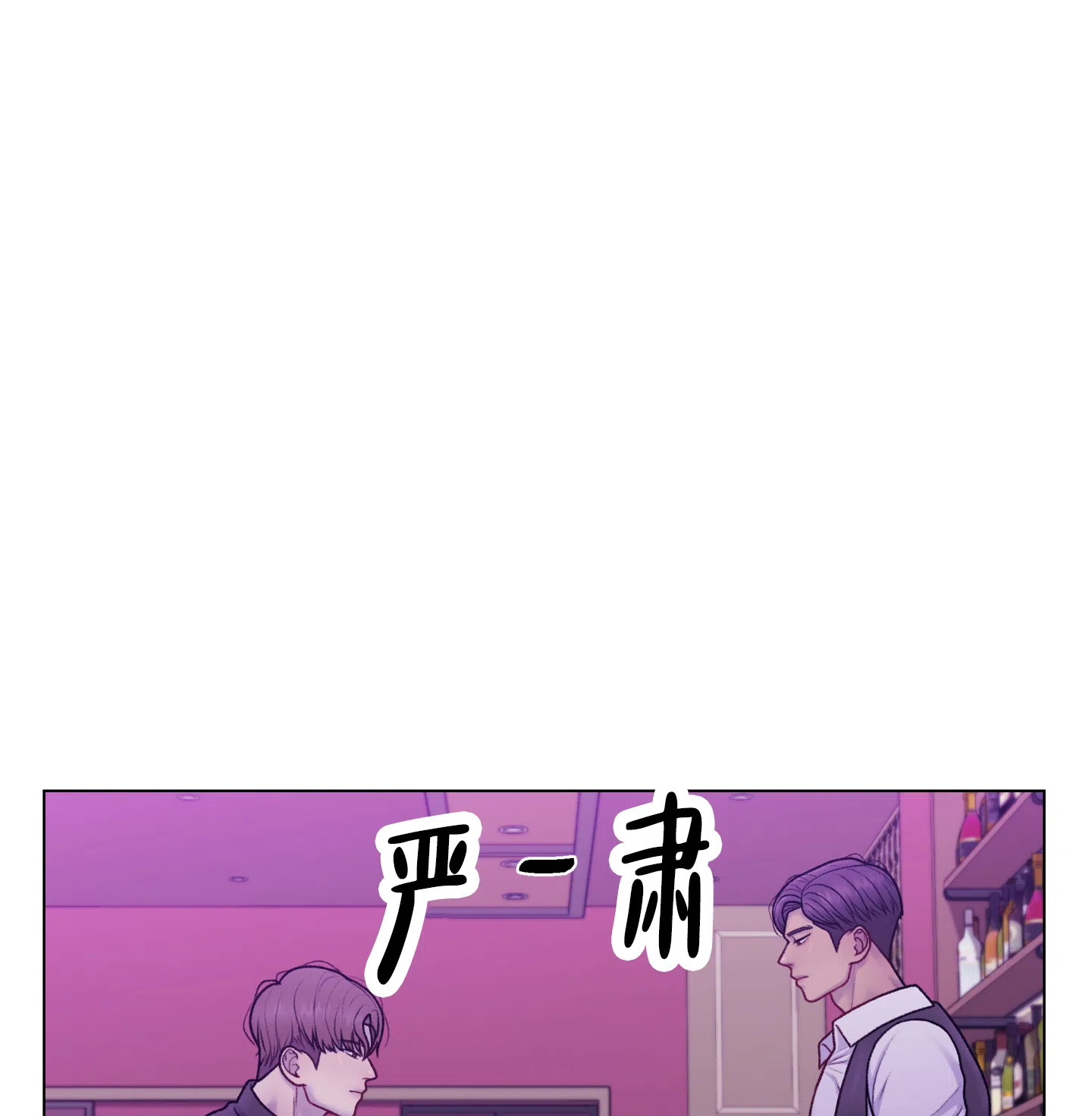 《调制浪漫》第4话 第4页