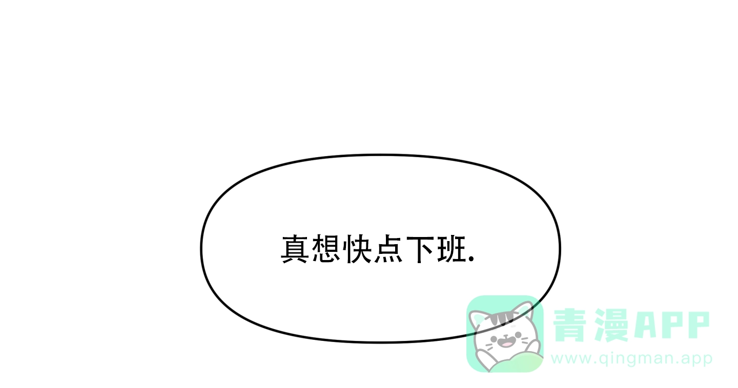 《调制浪漫》第4话 第36页