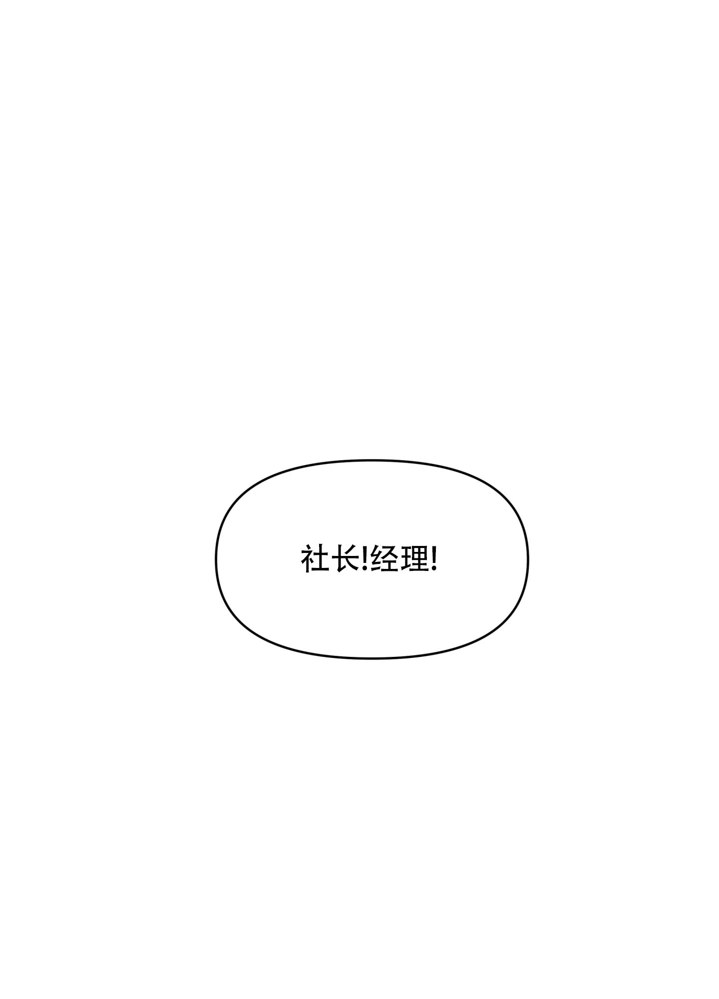 《调制浪漫》第4话 第43页