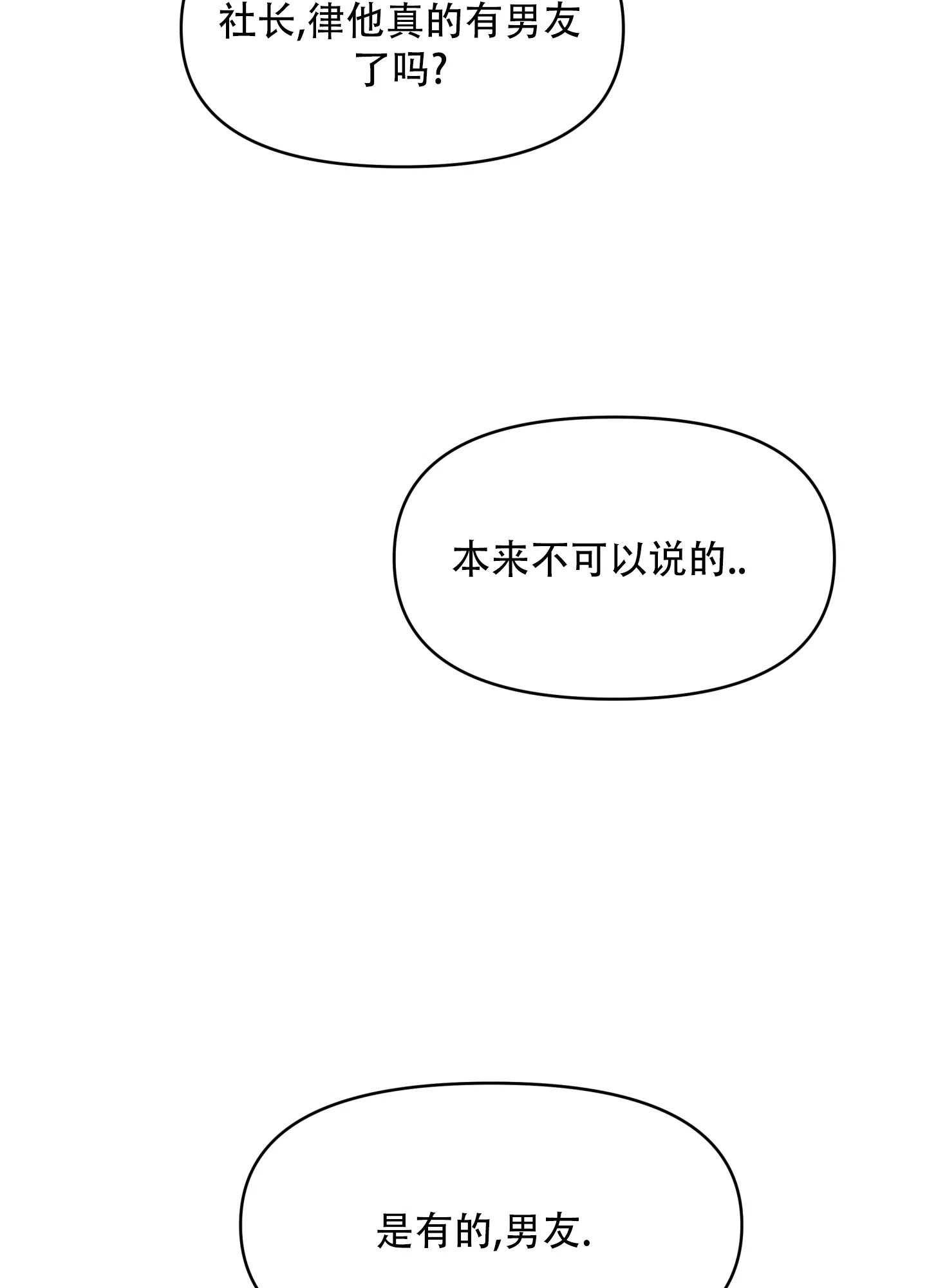 《调制浪漫》第4话 第9页