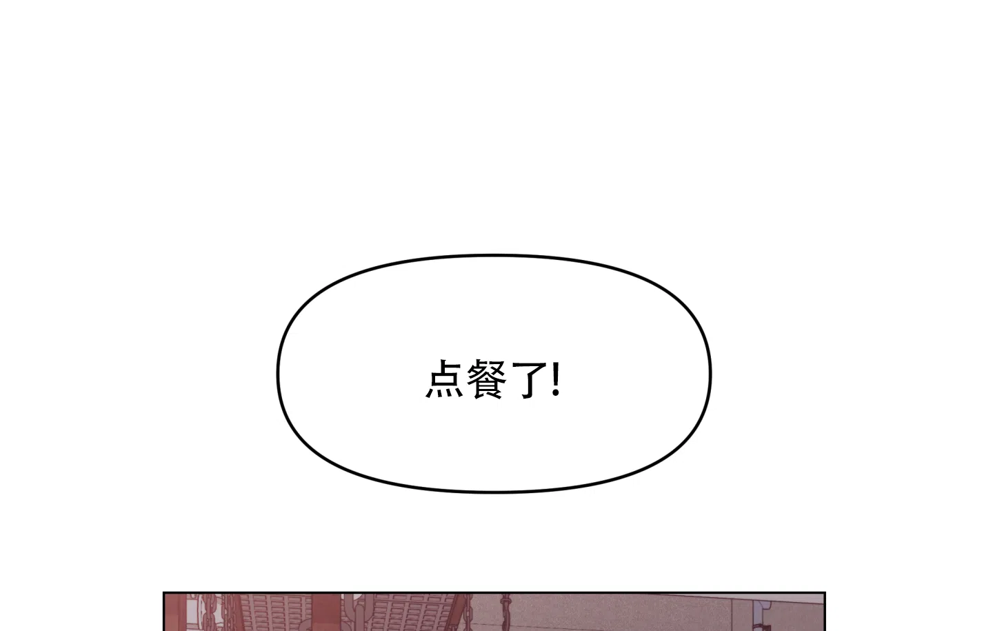 《调制浪漫》第4话 第44页