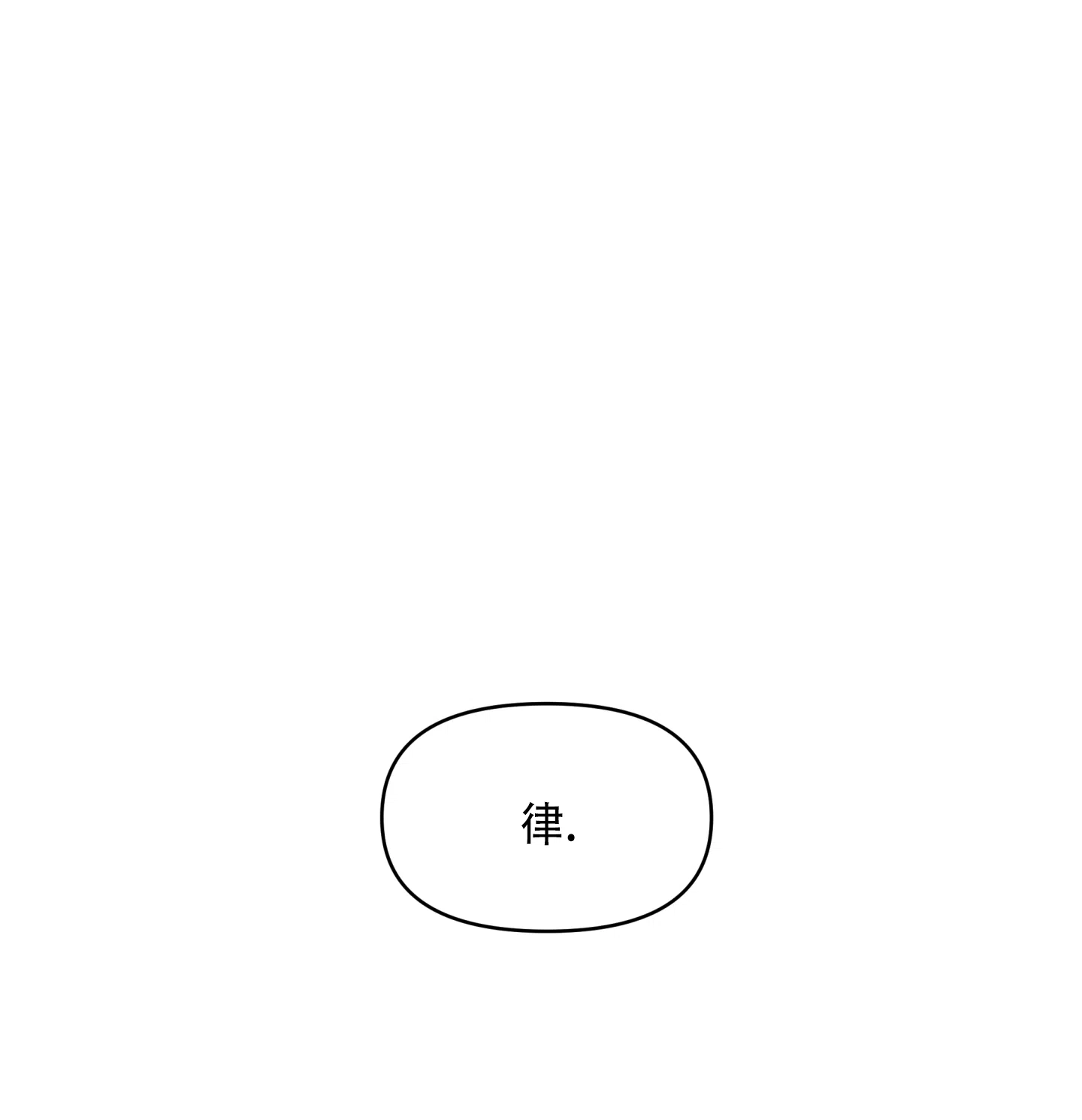 《调制浪漫》第4话 第17页