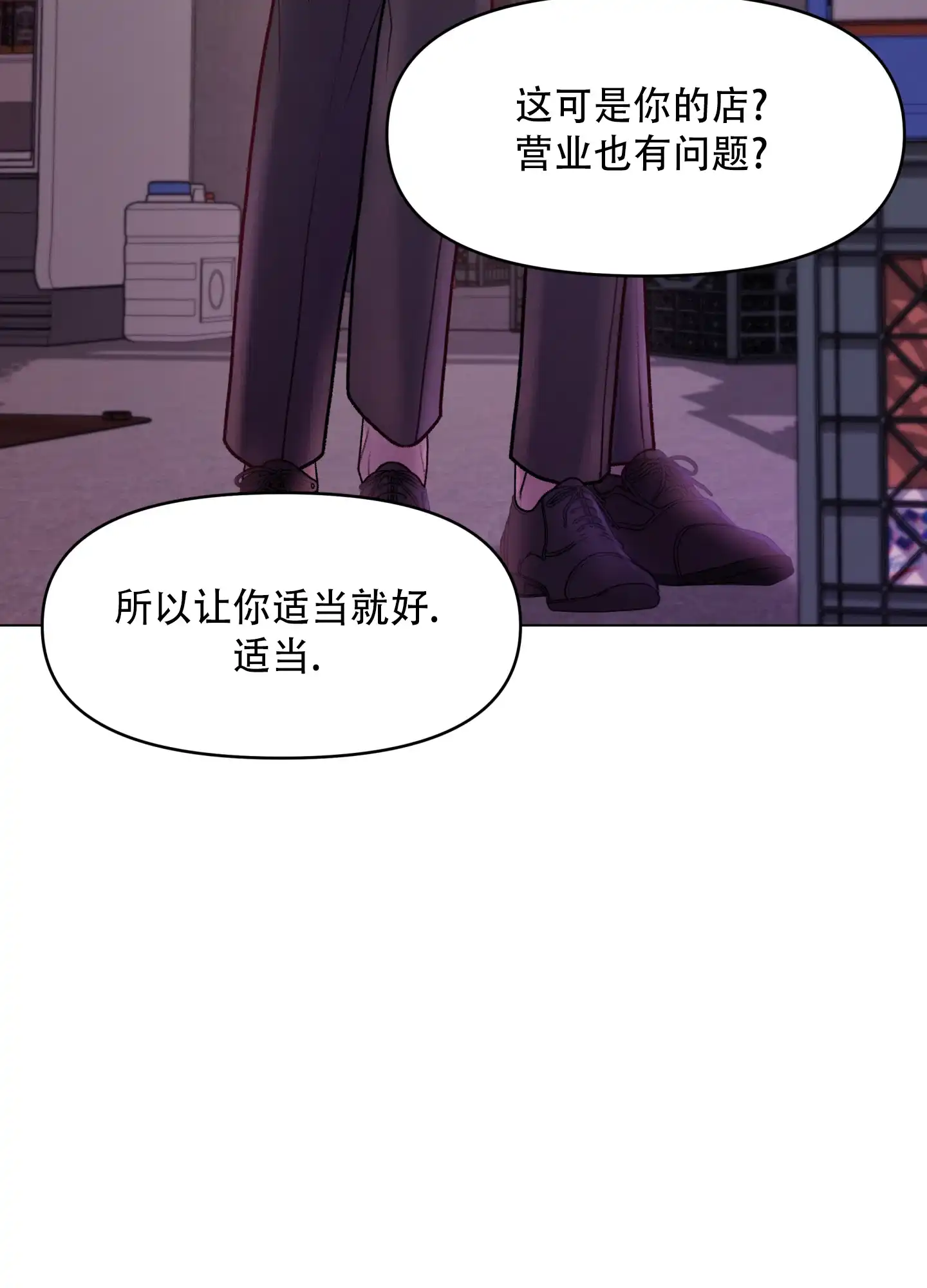 《调制浪漫》第4话 第27页