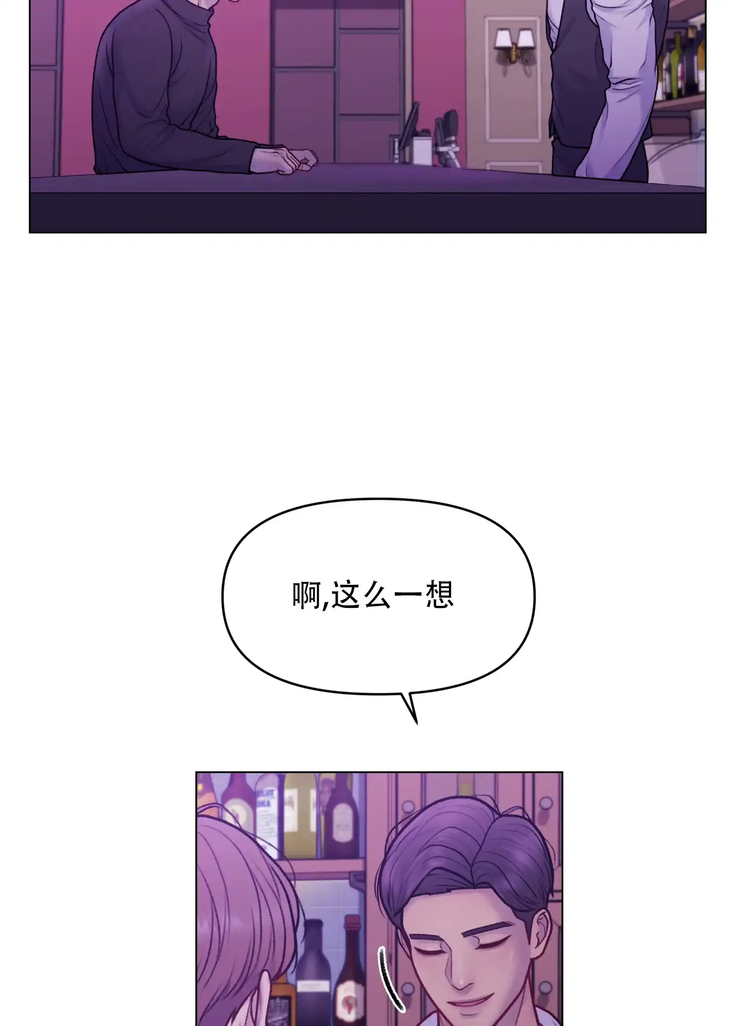 《调制浪漫》第4话 第5页