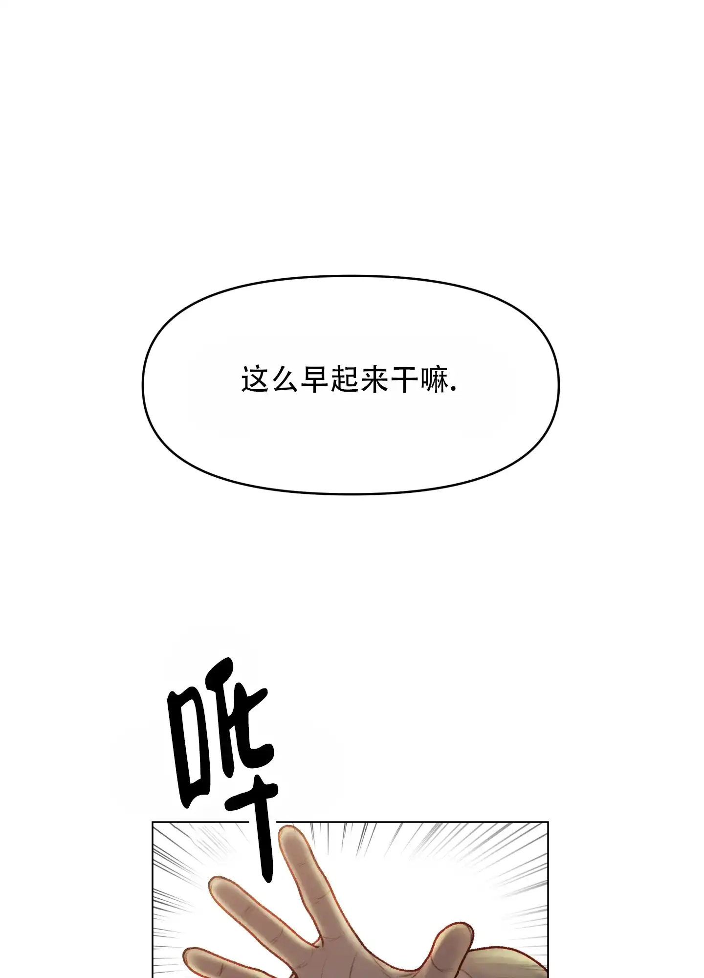 《调制浪漫》第5话 第7页