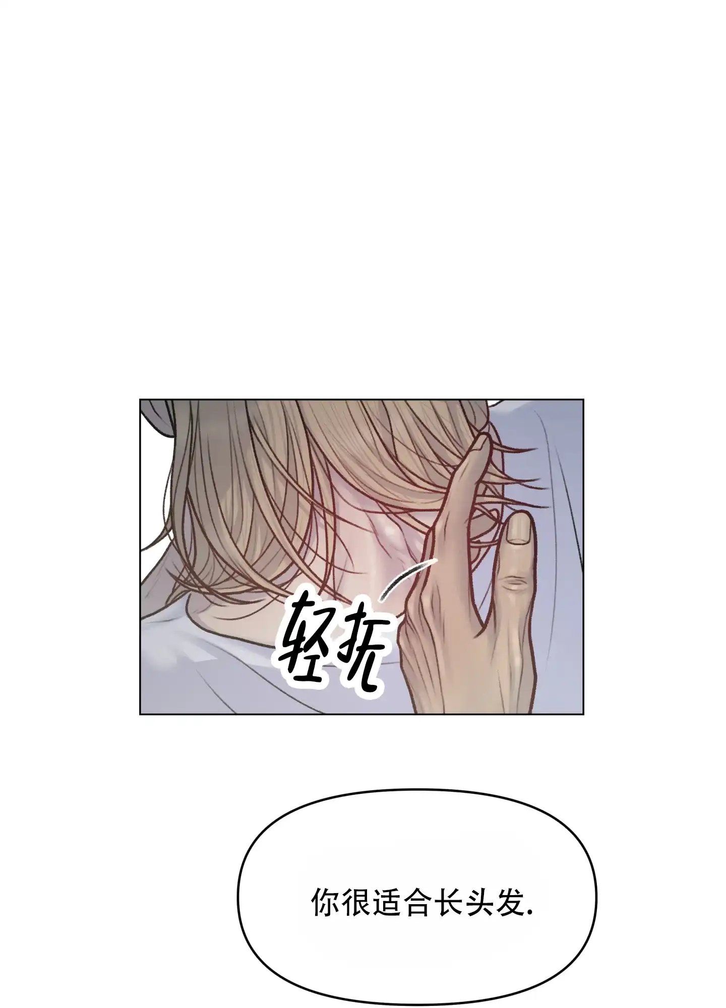 《调制浪漫》第5话 第29页
