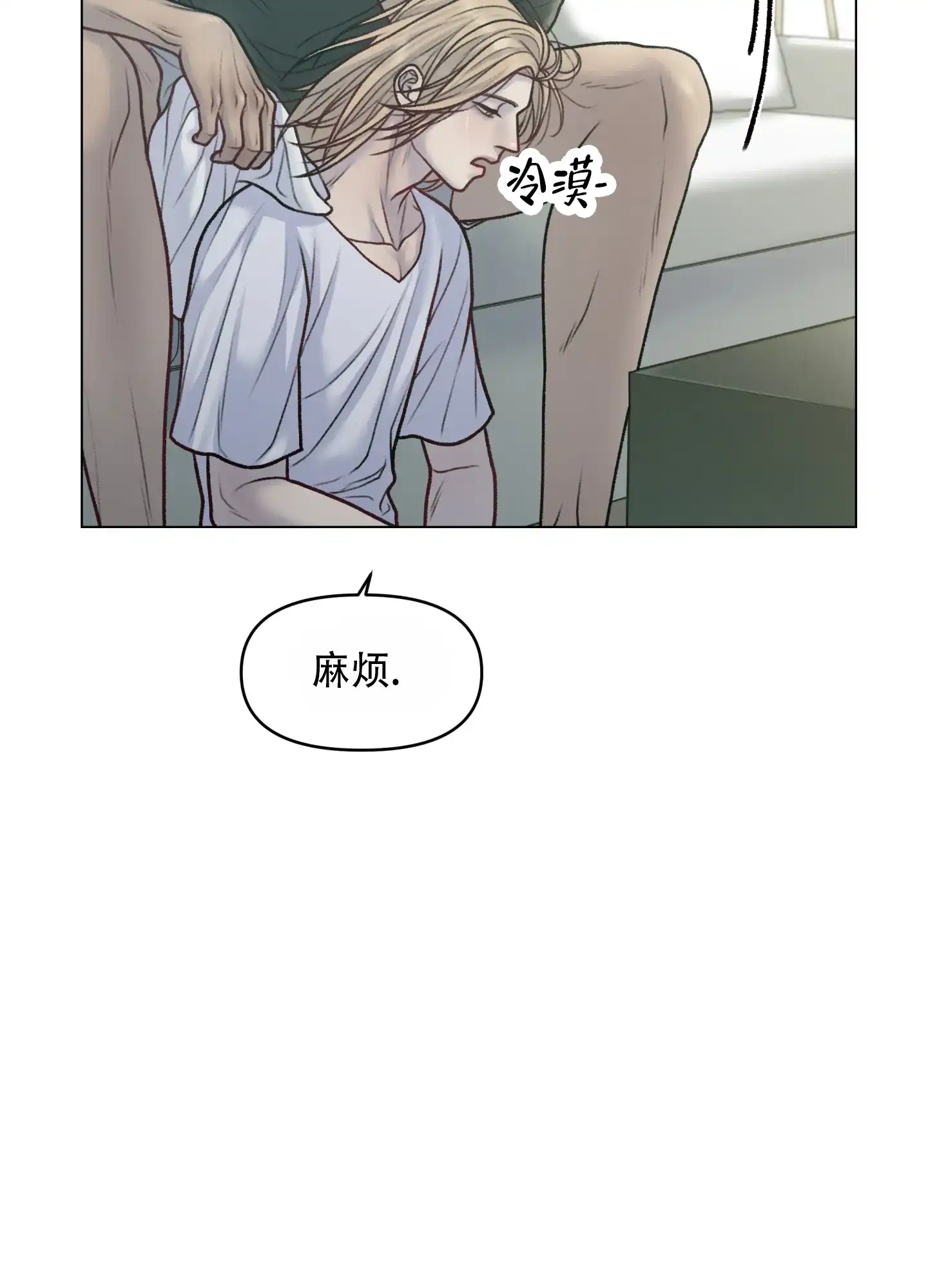 《调制浪漫》第5话 第28页