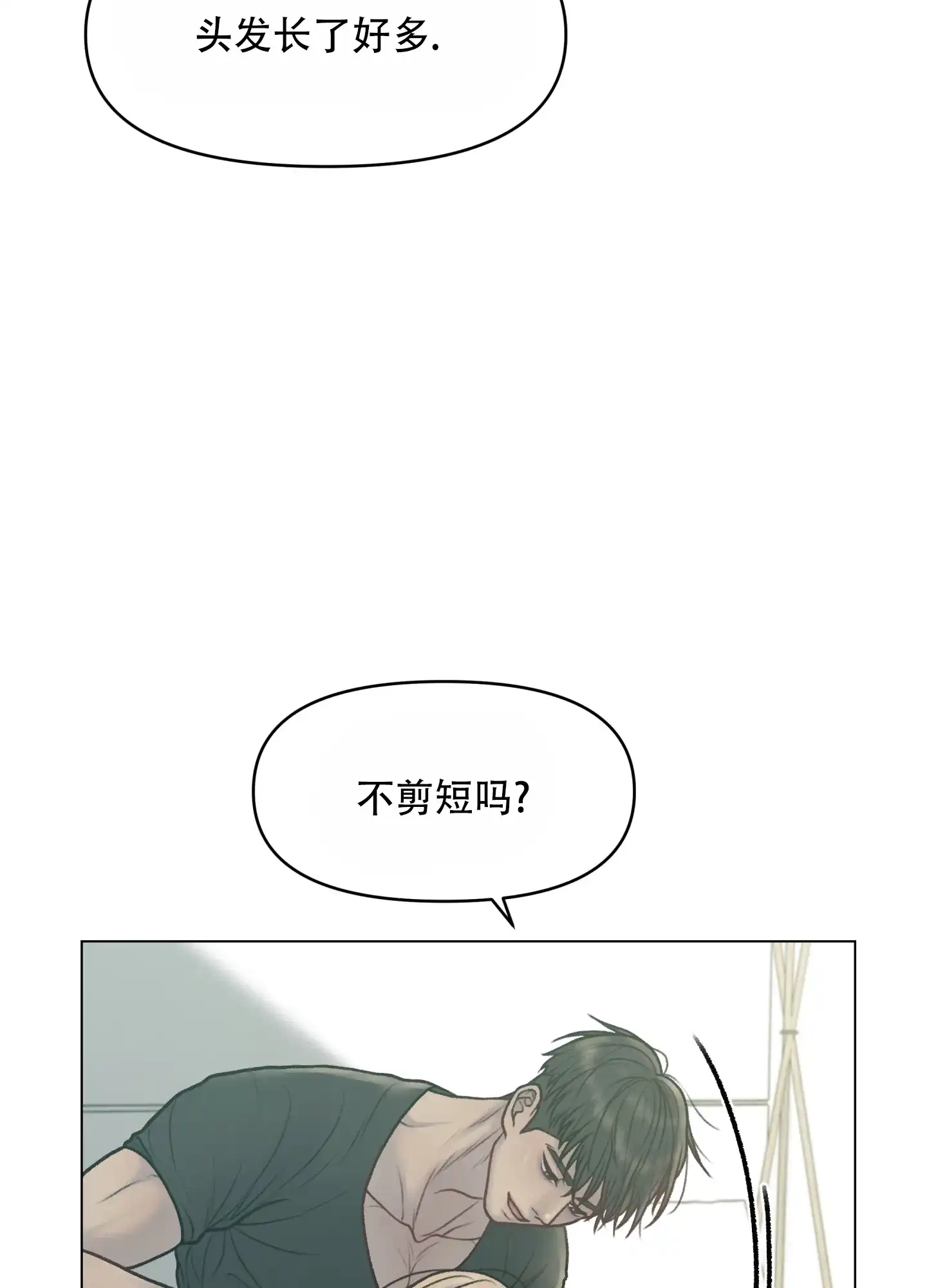 《调制浪漫》第5话 第27页