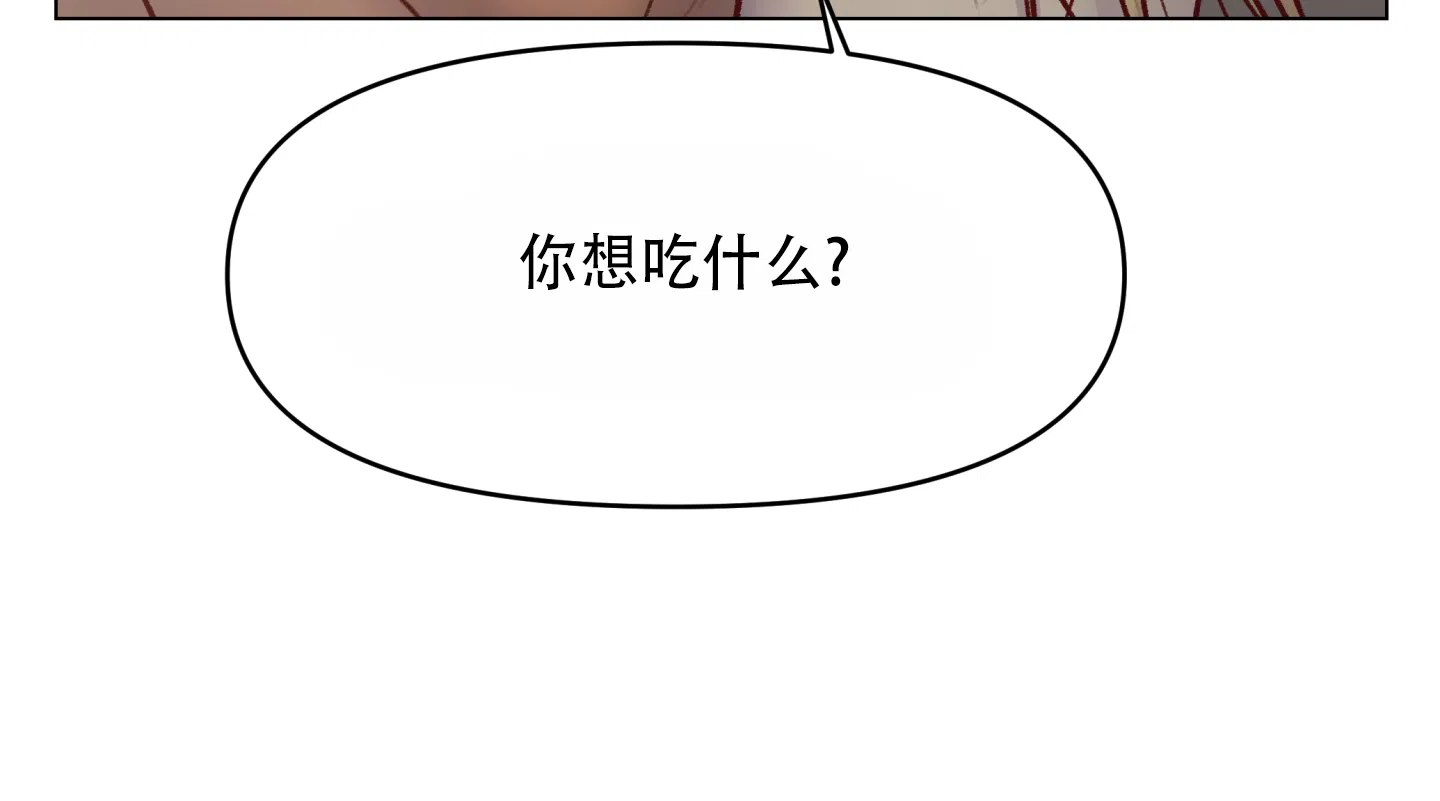 《调制浪漫》第5话 第17页