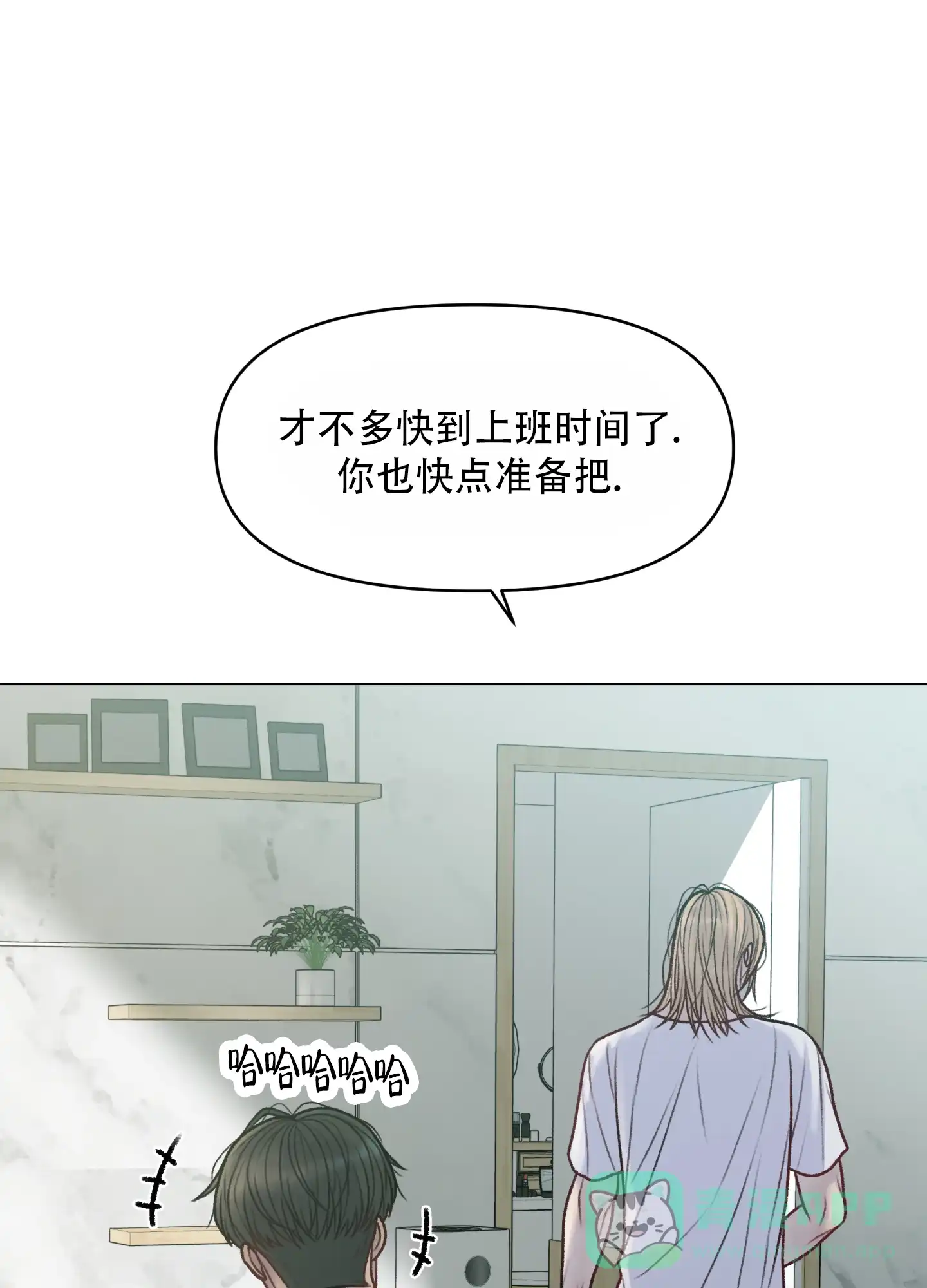 《调制浪漫》第5话 第36页