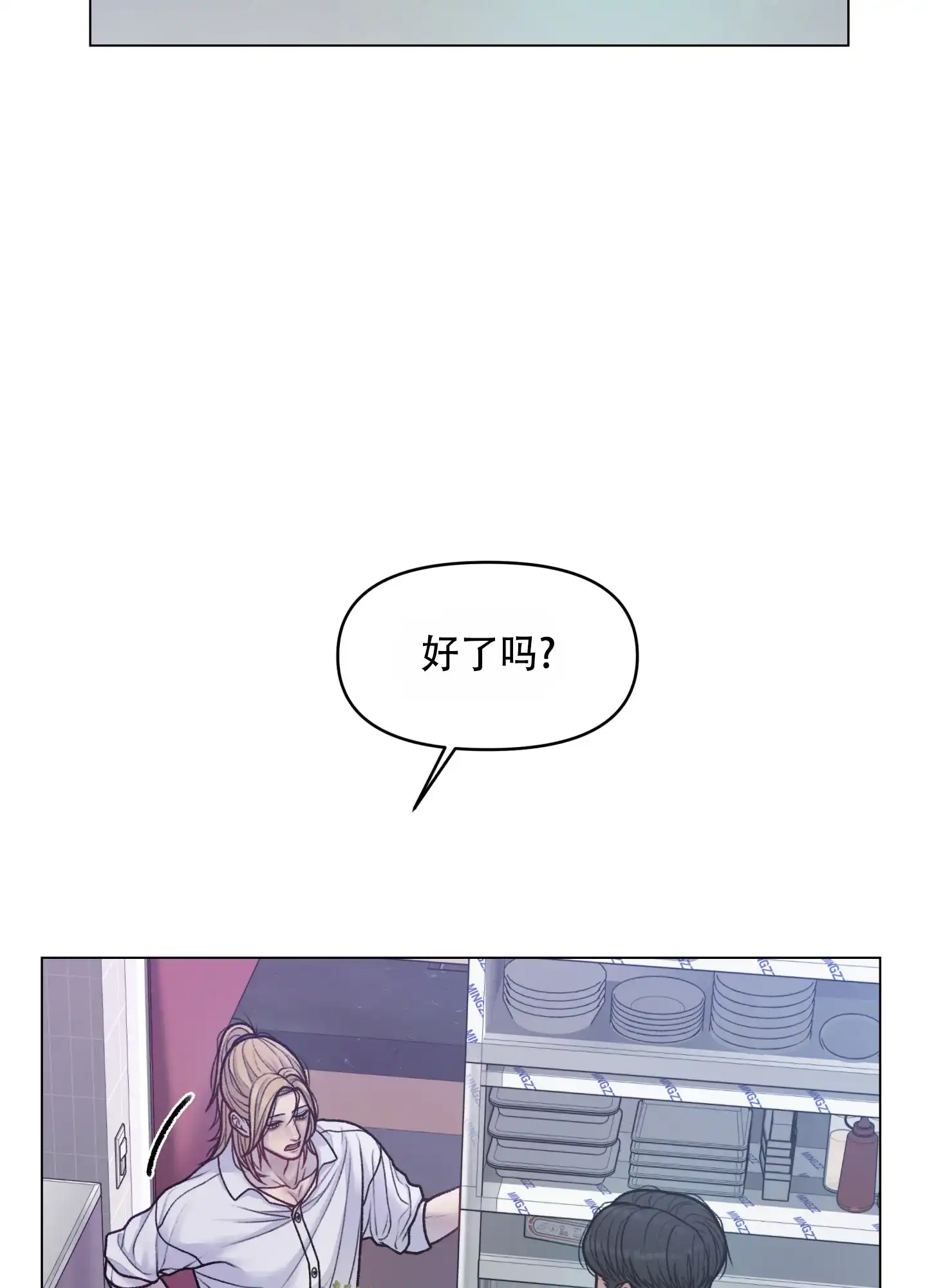 《调制浪漫》第6话 第2页