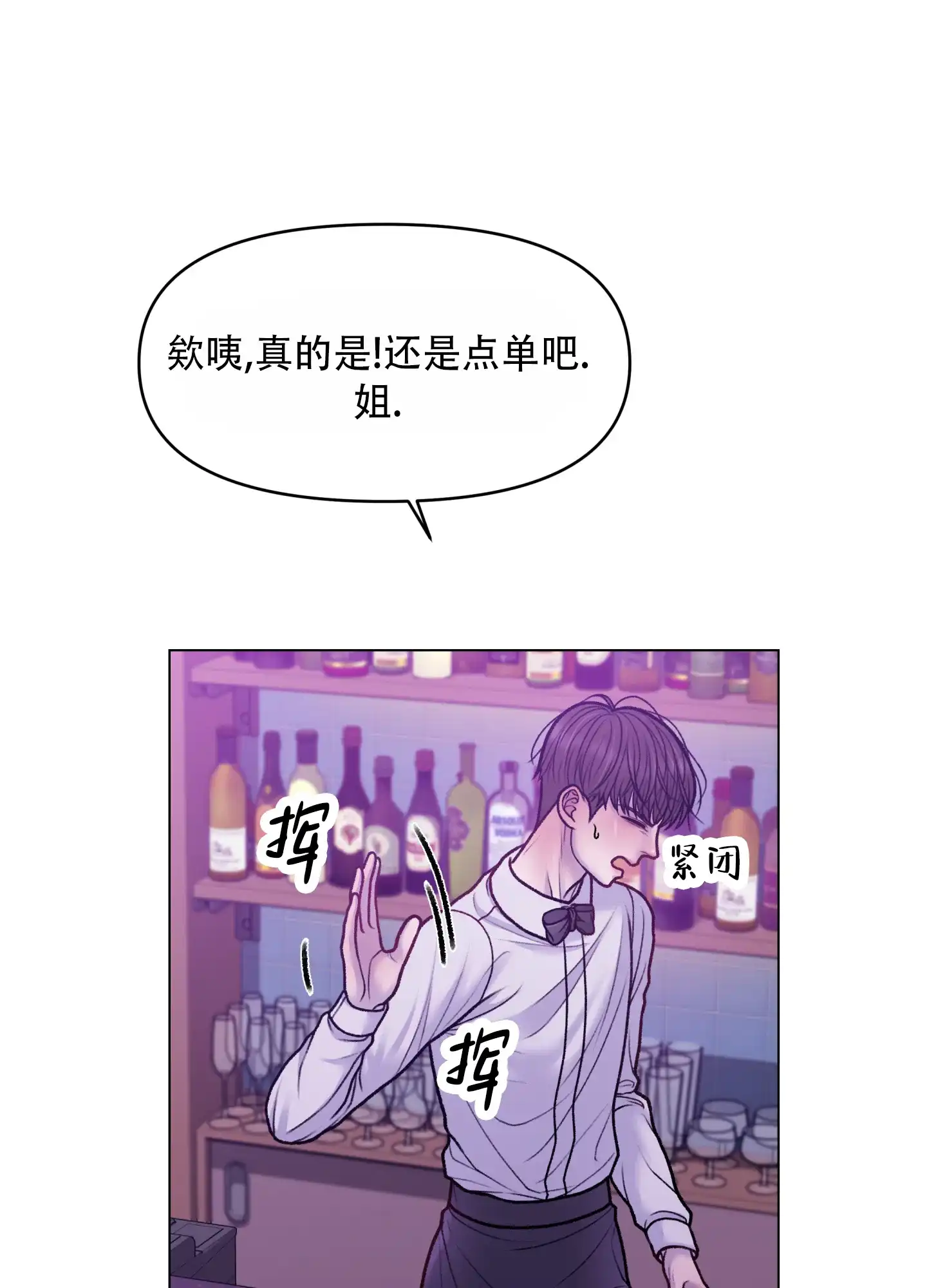 《调制浪漫》第6话 第13页